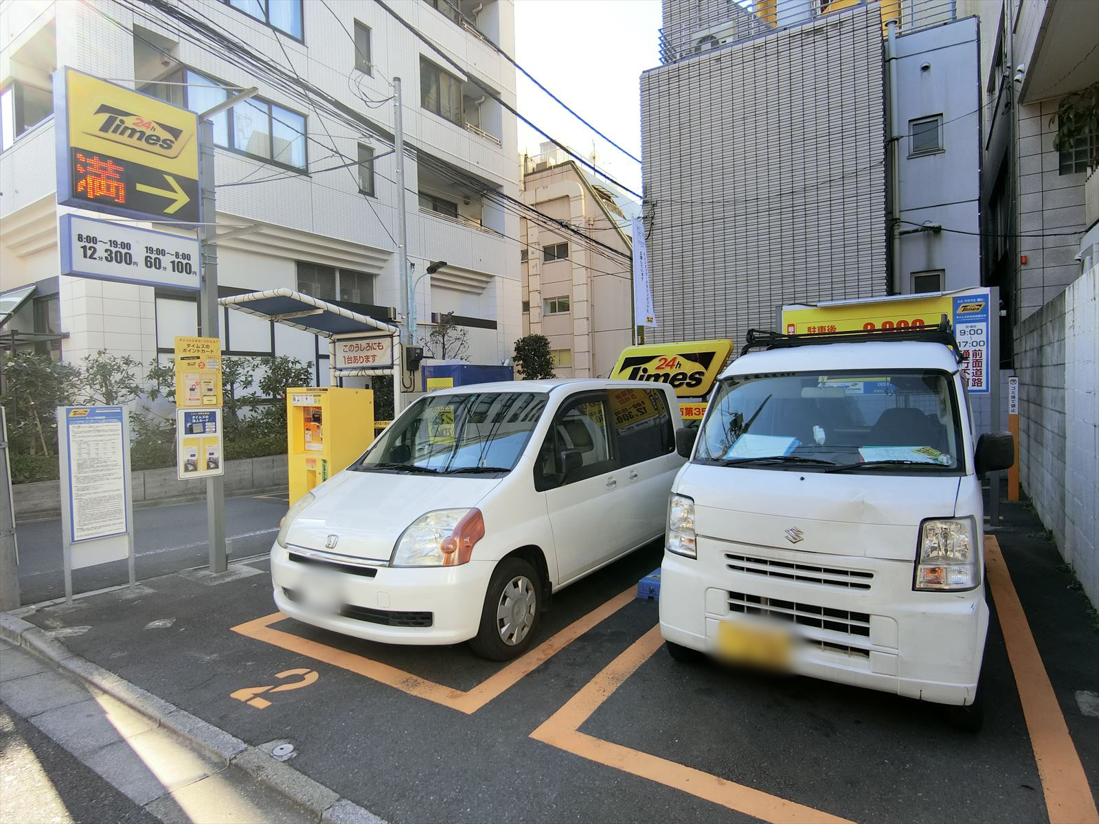 近くのコインパーキング