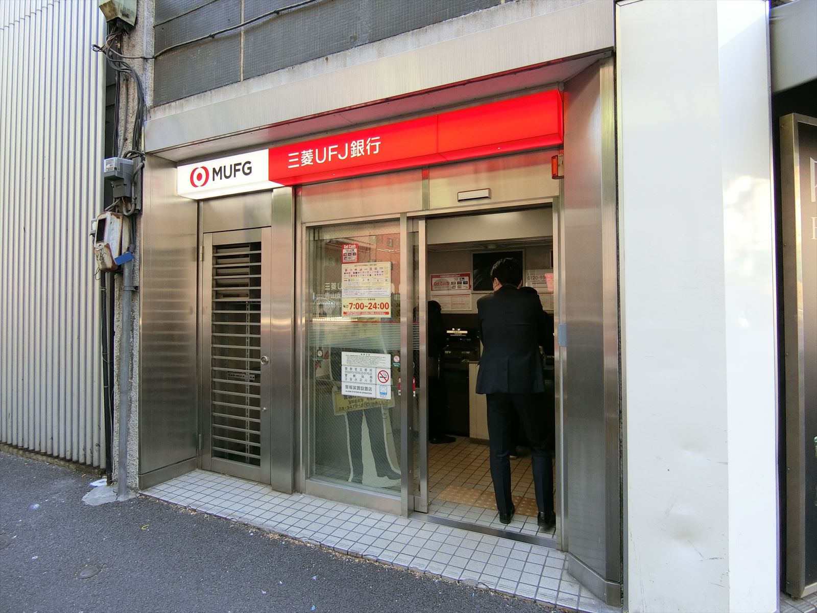 徒歩3分の三菱UFJ銀行西麻布交差点出張所