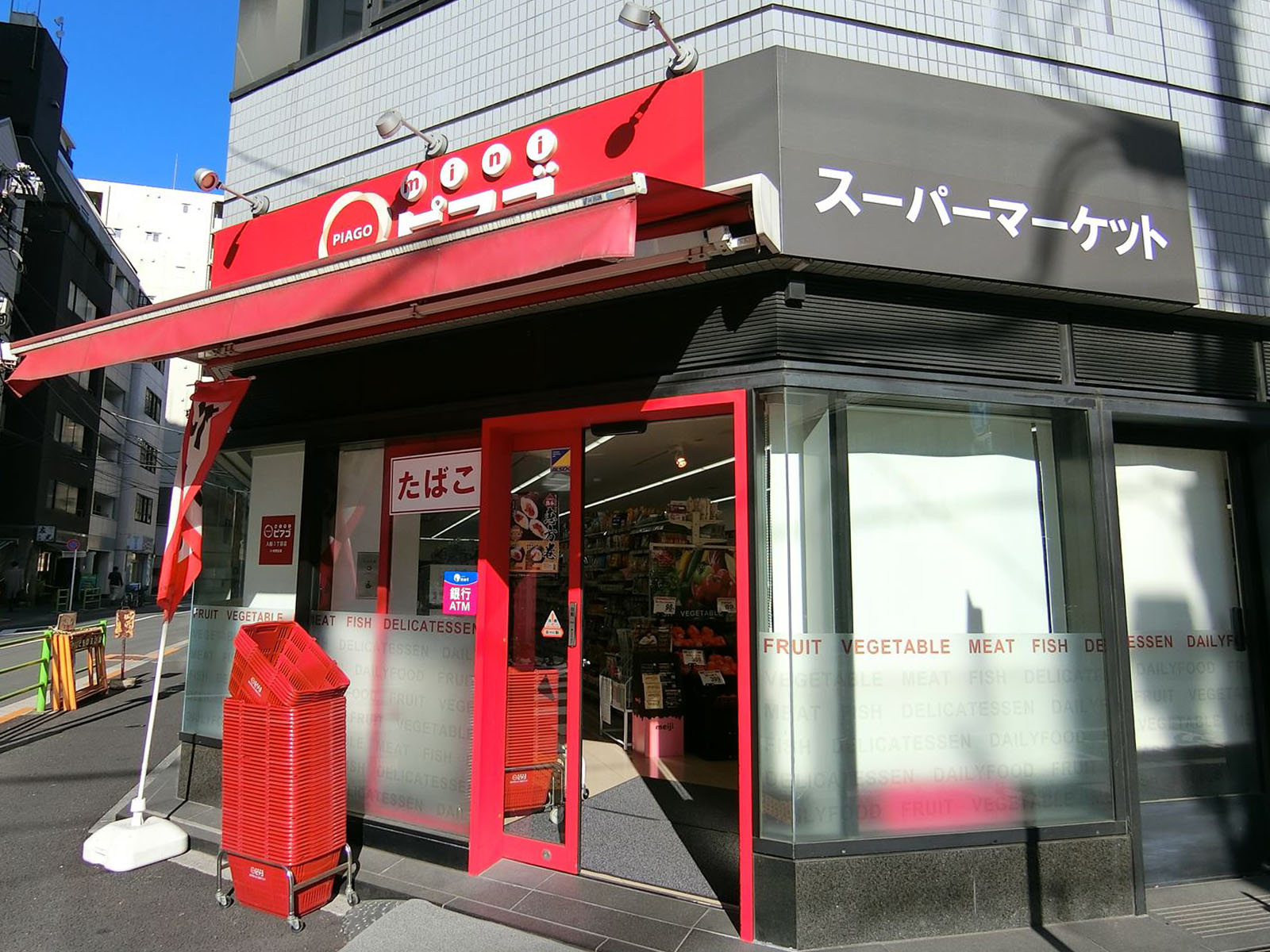 並びにあるスーパーminiピアゴ