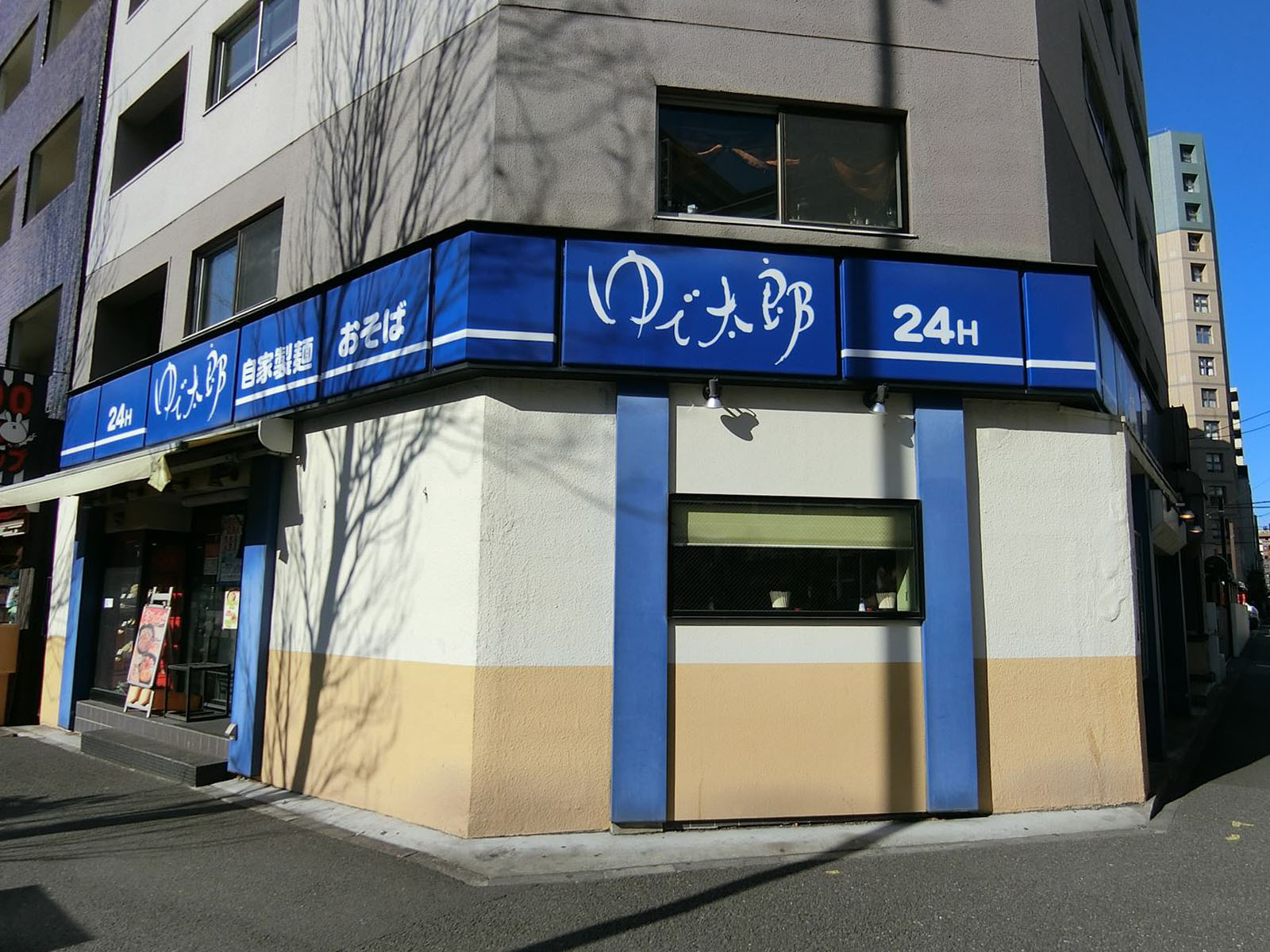 付近のゆで太郎入船店