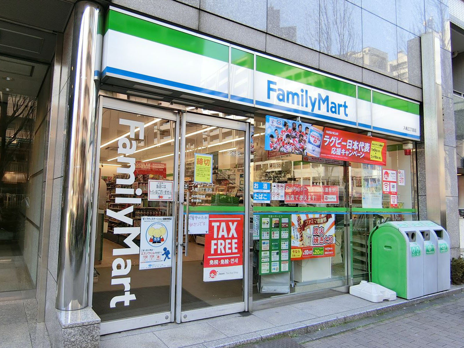 至近のファミリーマート
