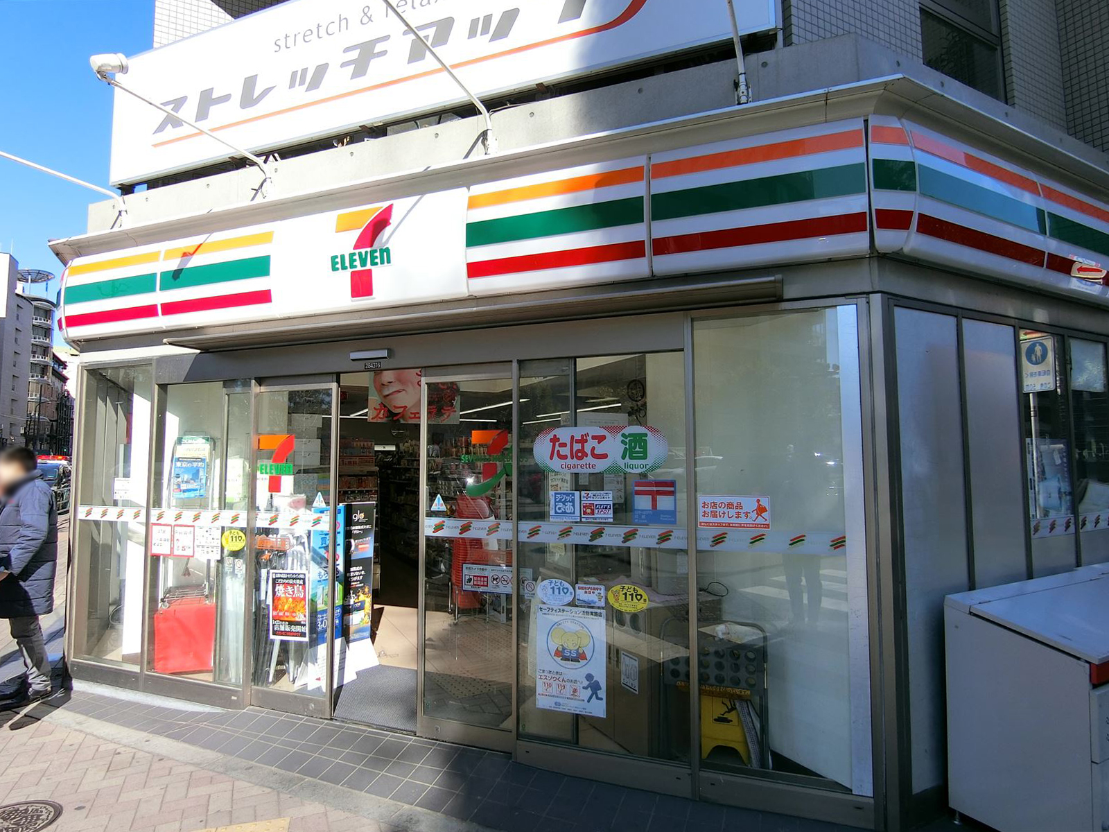 隣接するセブンイレブン港区西麻布3丁目店