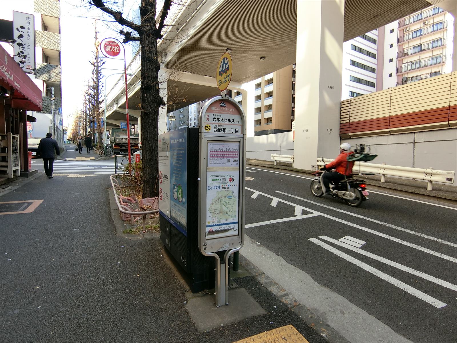 徒歩2分のバス停「西麻布一丁目」