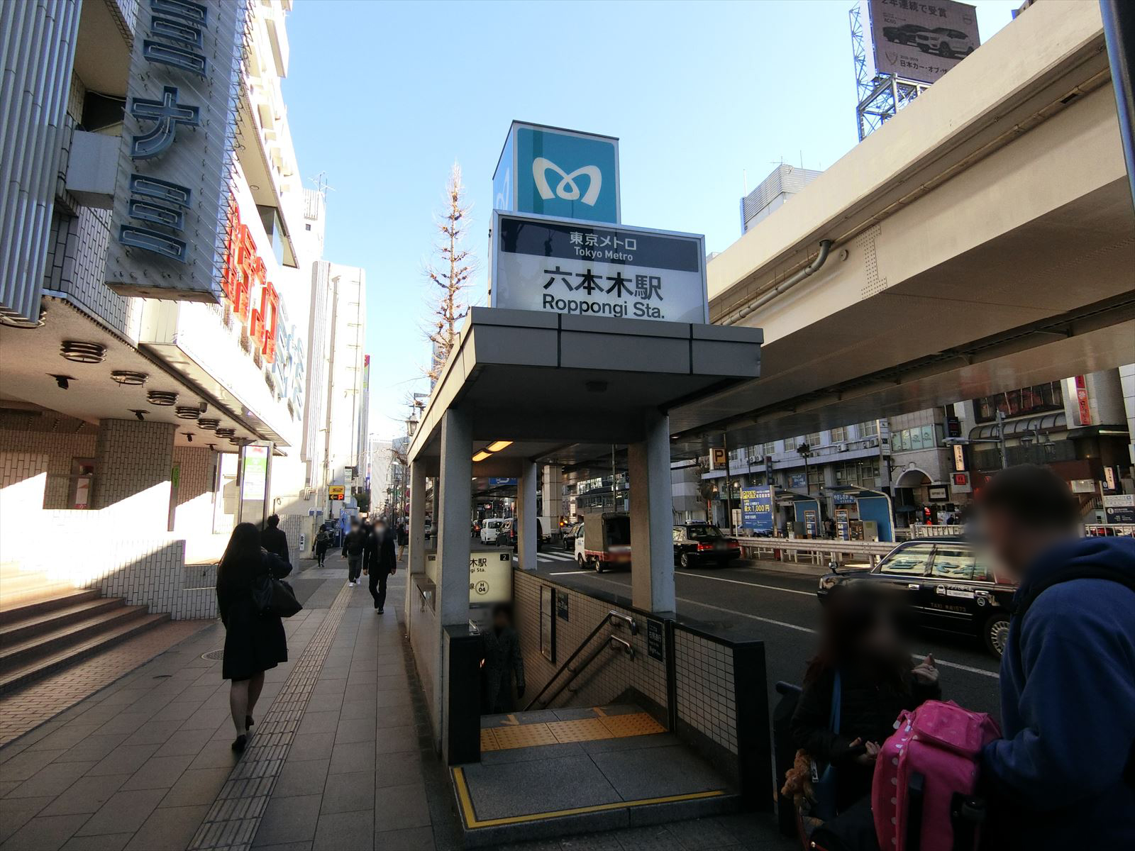 最寄りの「六本木駅」