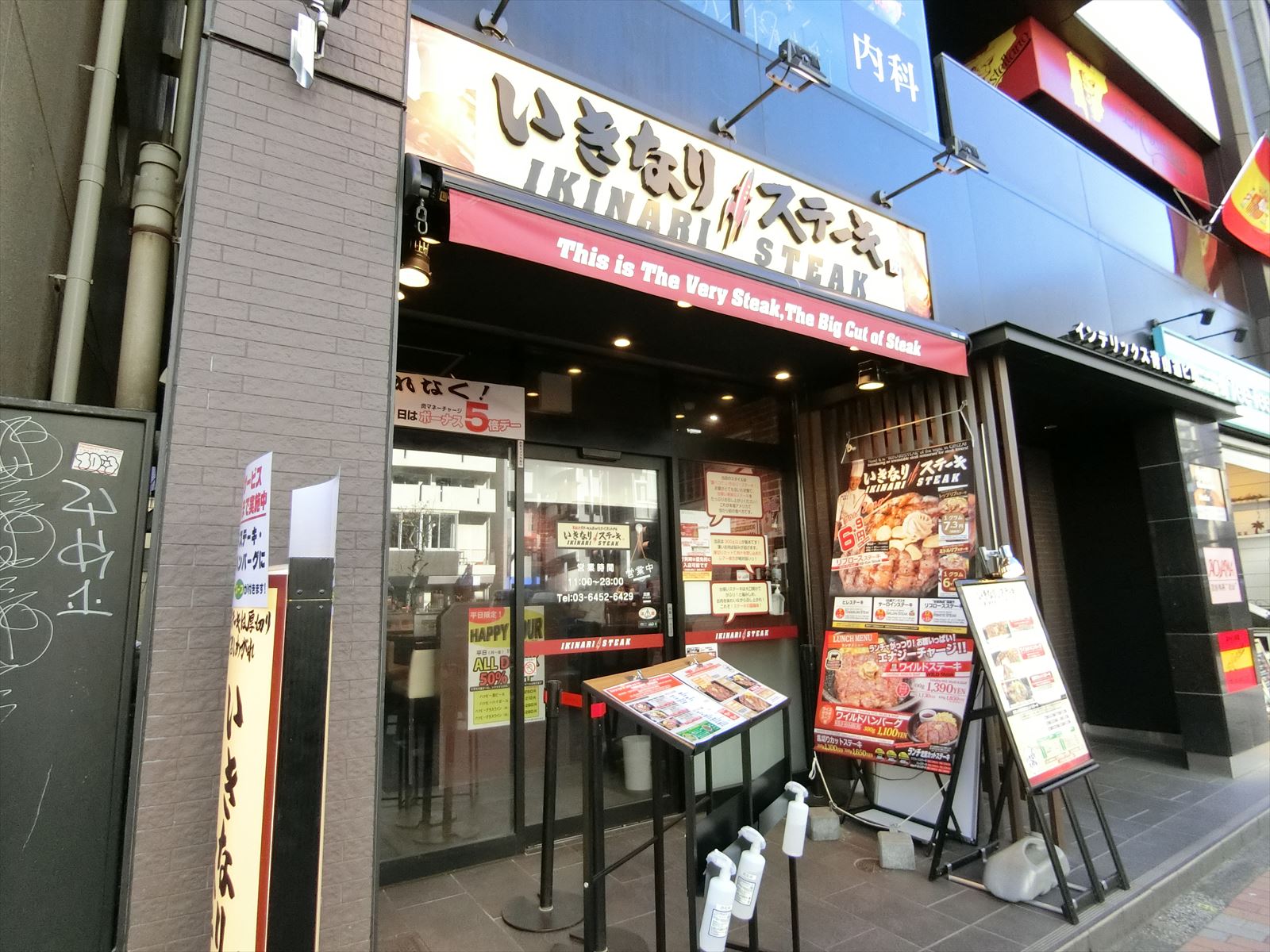 徒歩1分のいきなり!ステーキ渋谷青山通り店