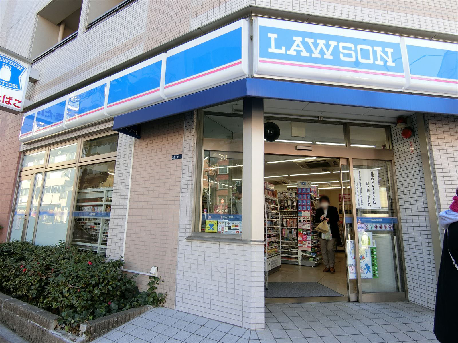 隣のローソン入船1丁目店