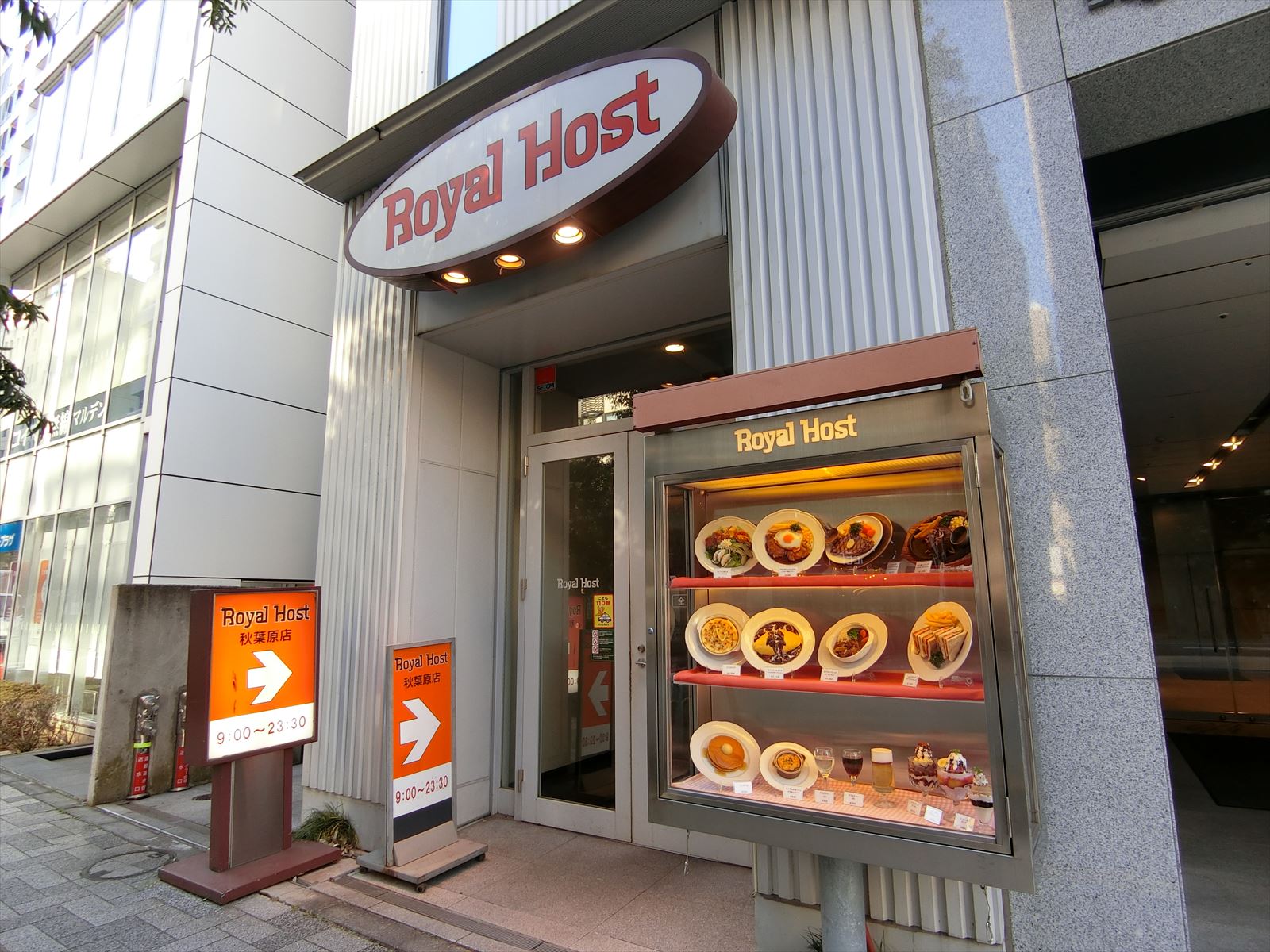 至近のロイヤルホスト秋葉原店