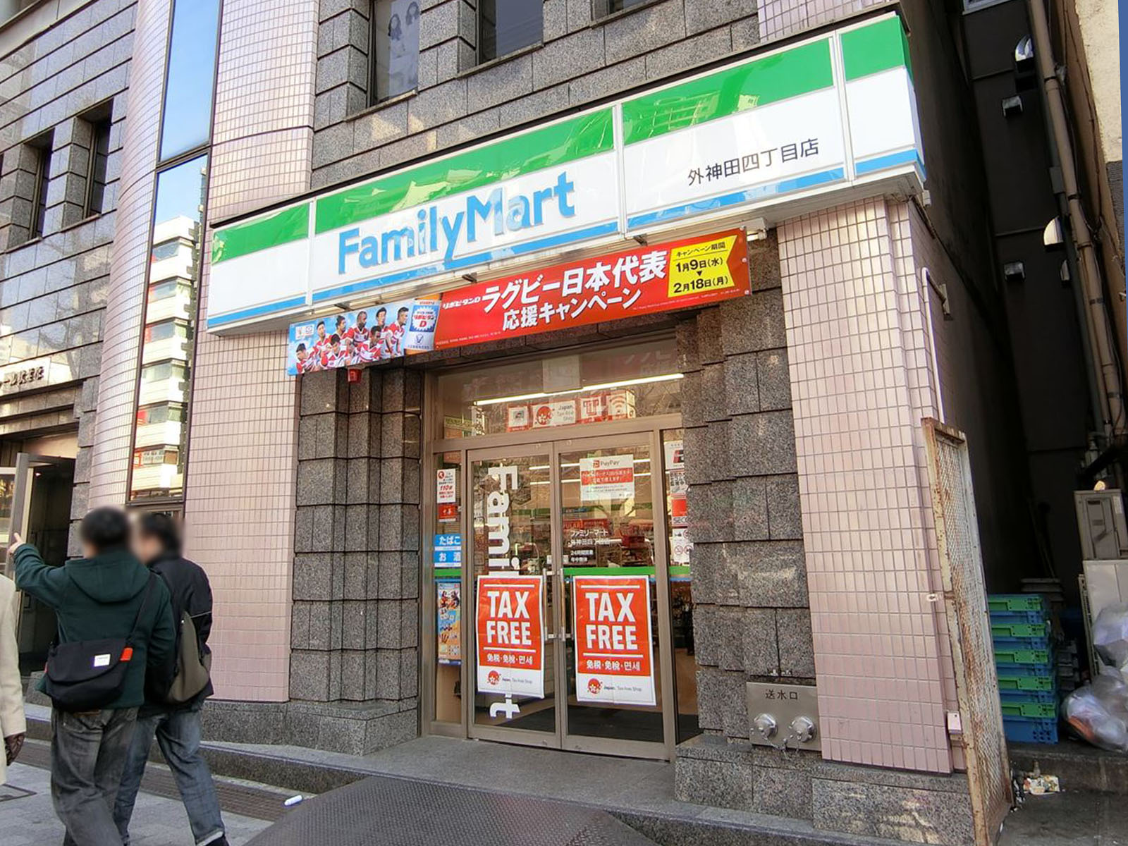 並びにあるファミリーマート