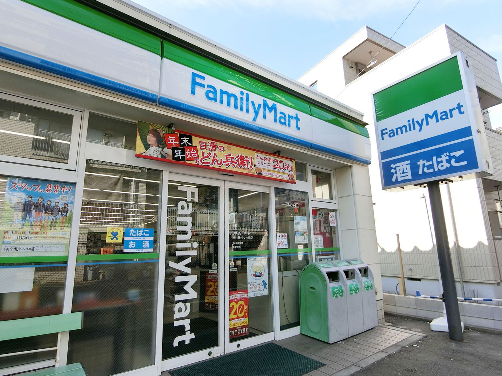 徒歩1分のファミリーマート