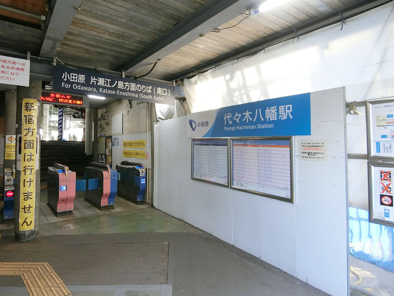 最寄りの「代々木八幡駅」