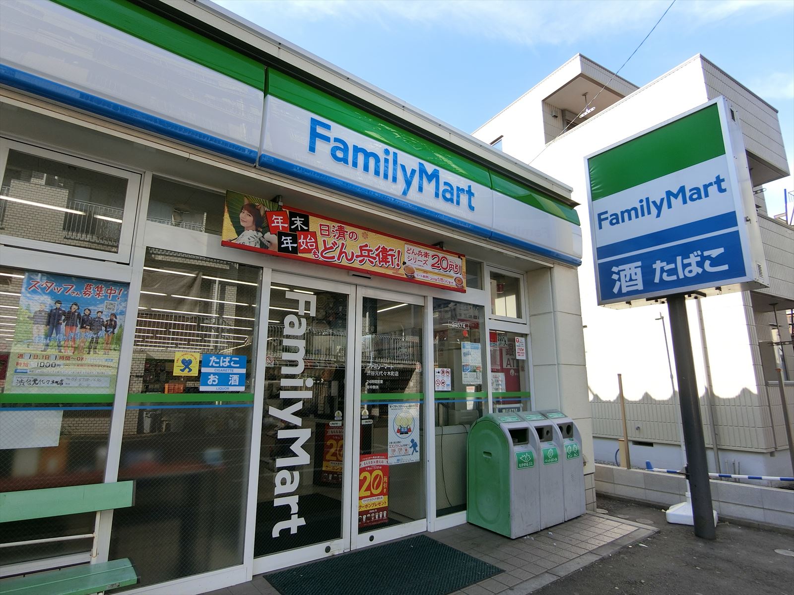 徒歩1分のファミリーマート