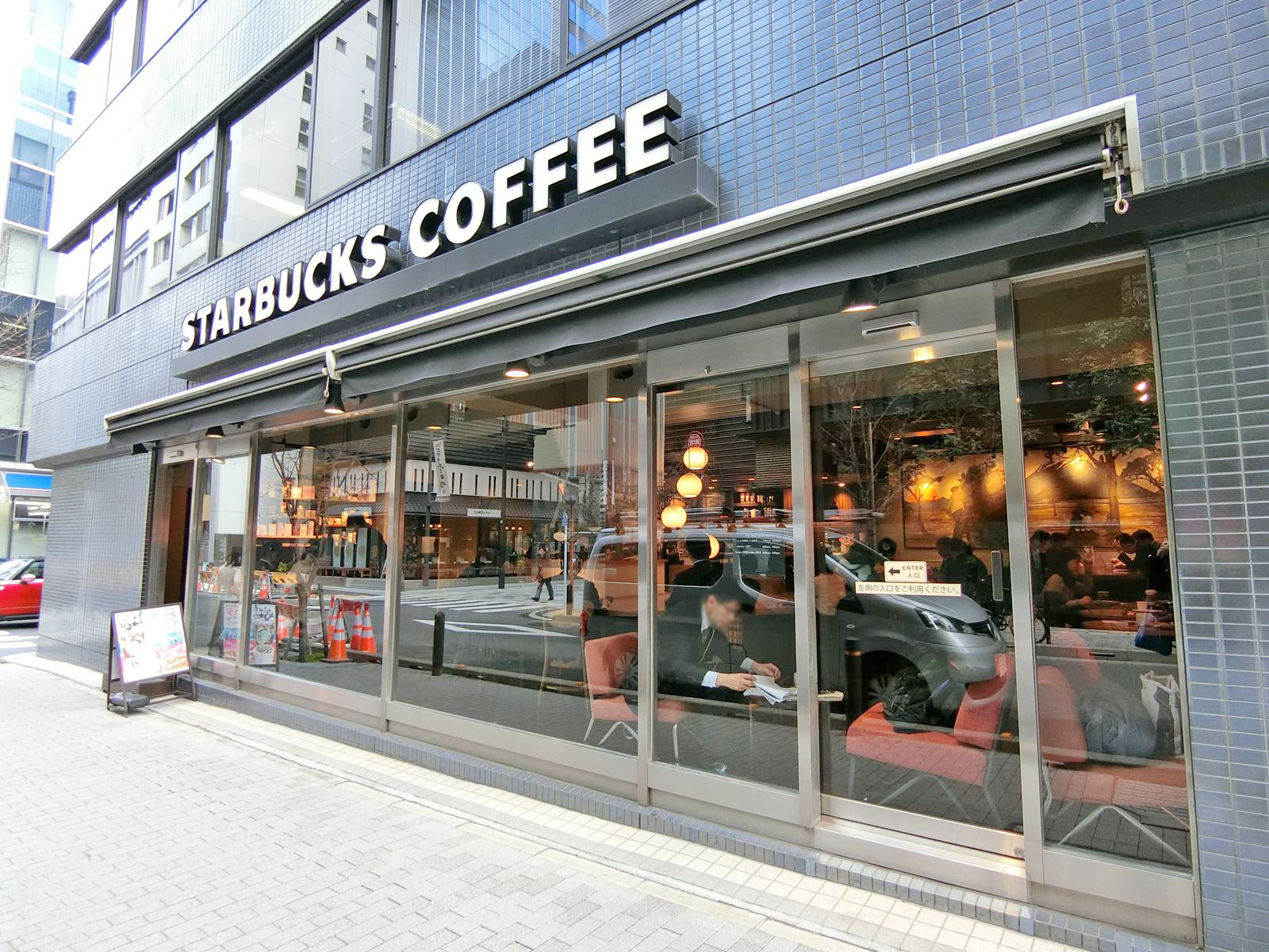 近くのスターバックスコーヒー