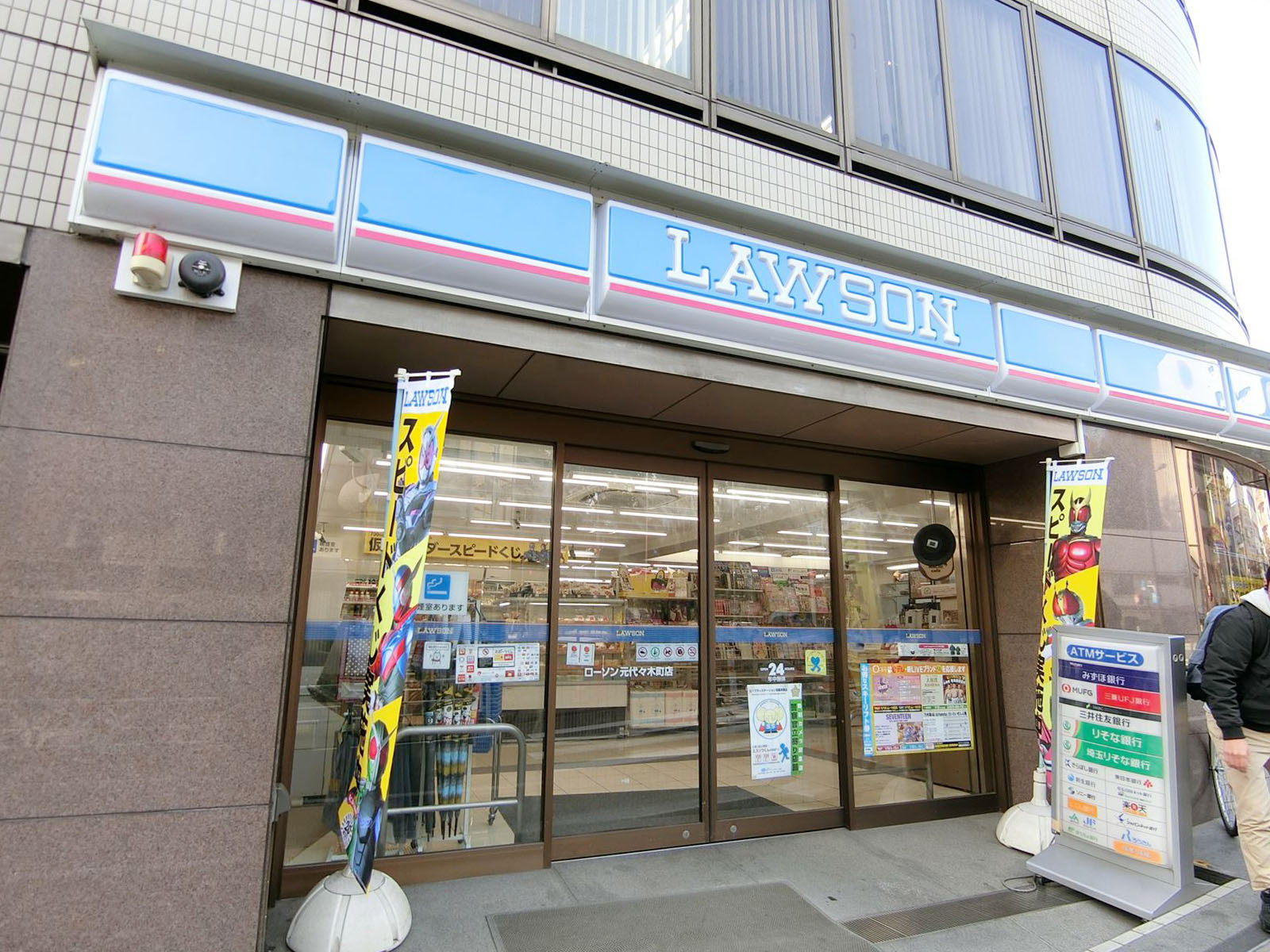 近くのローソン元代々木町店