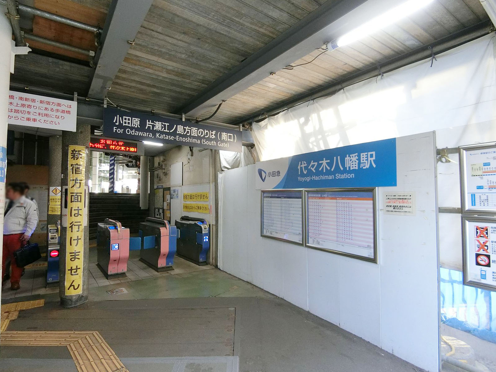 最寄りの「代々木八幡駅」