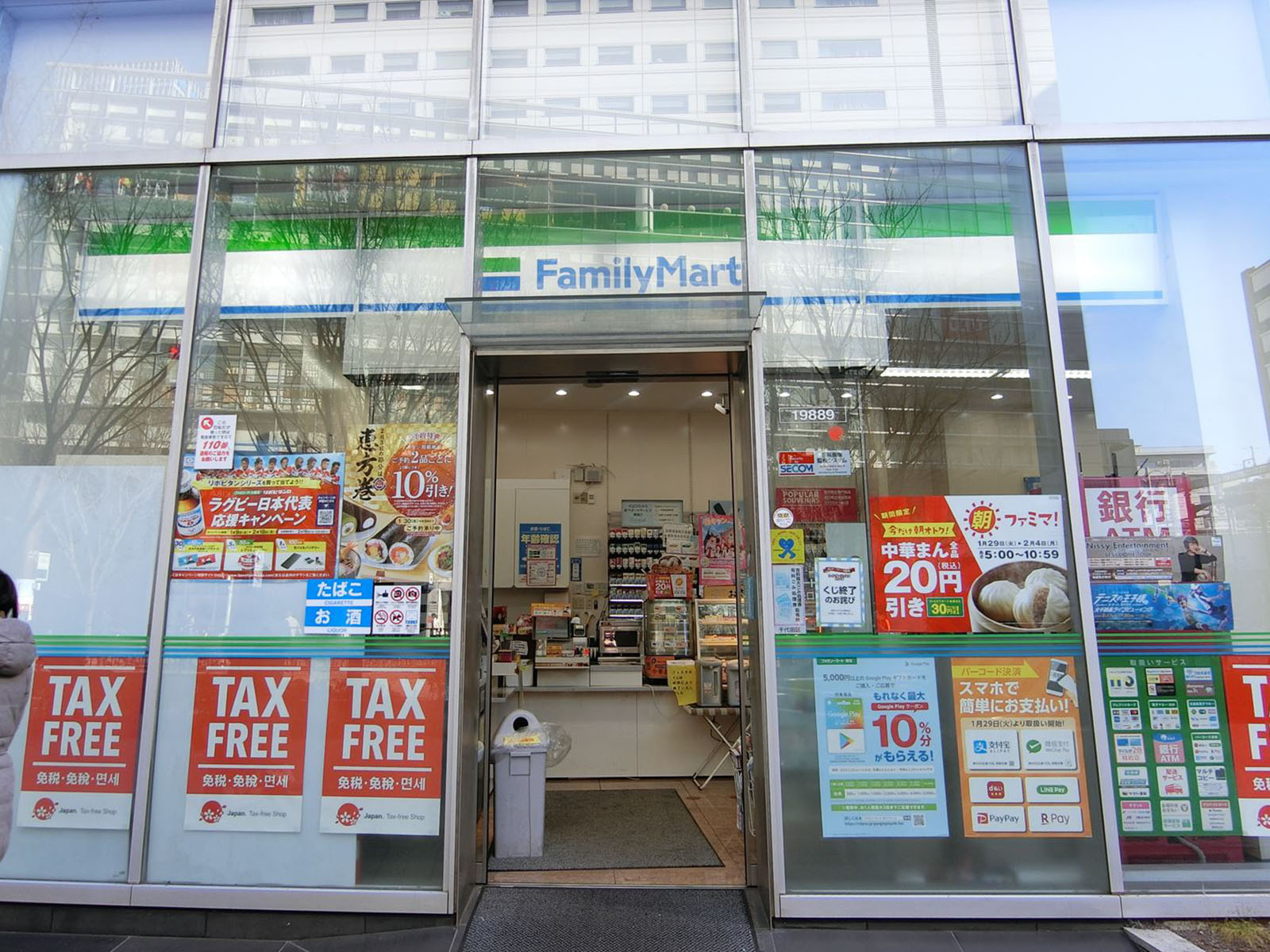 至近のファミリーマート