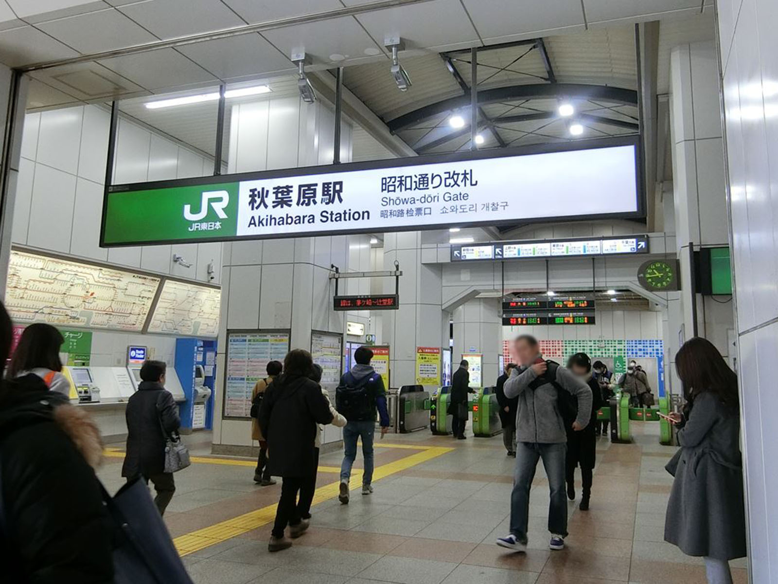 「秋葉原駅」昭和通り口より至近