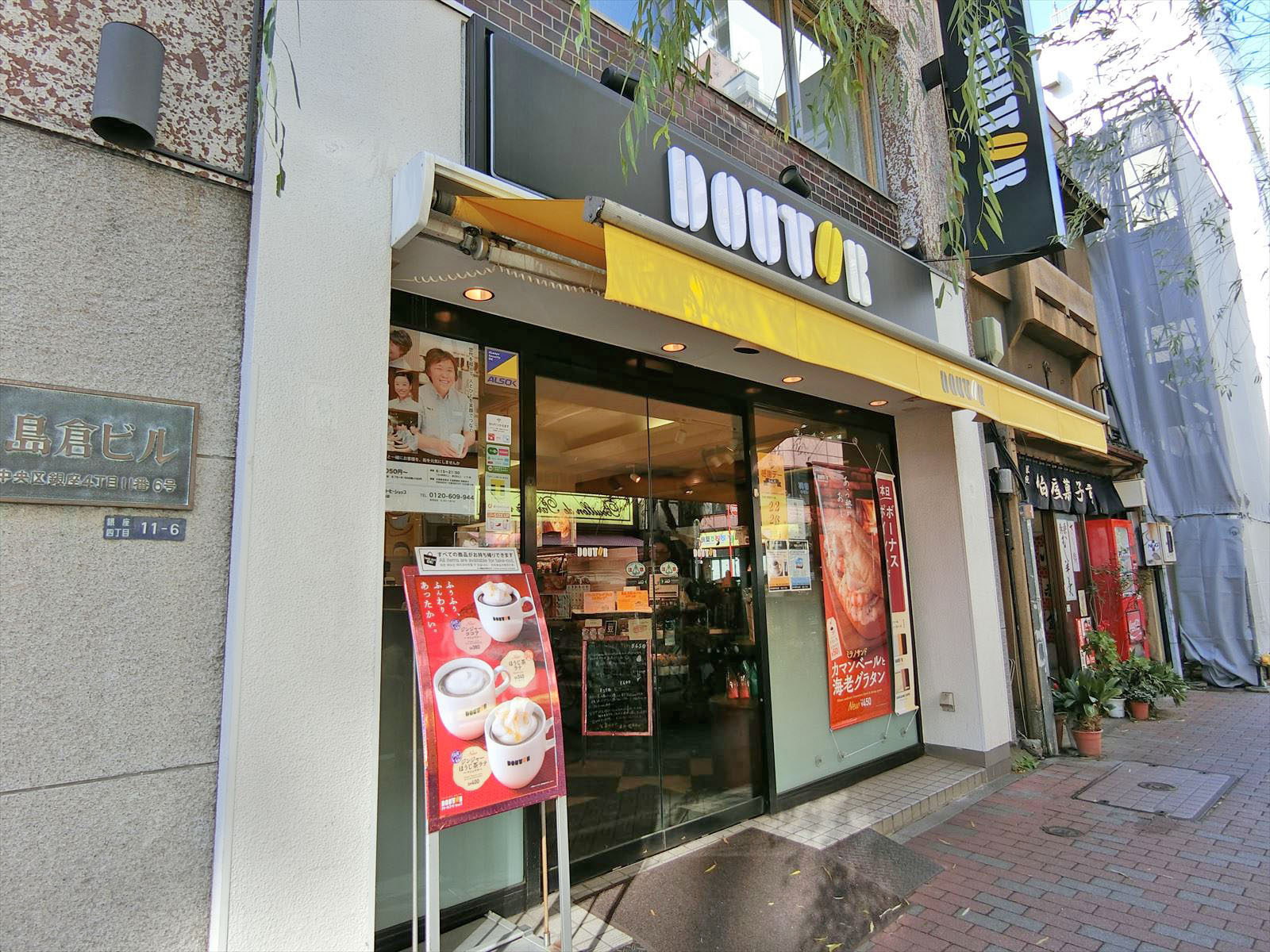 徒歩1分のドトール銀座四丁目店