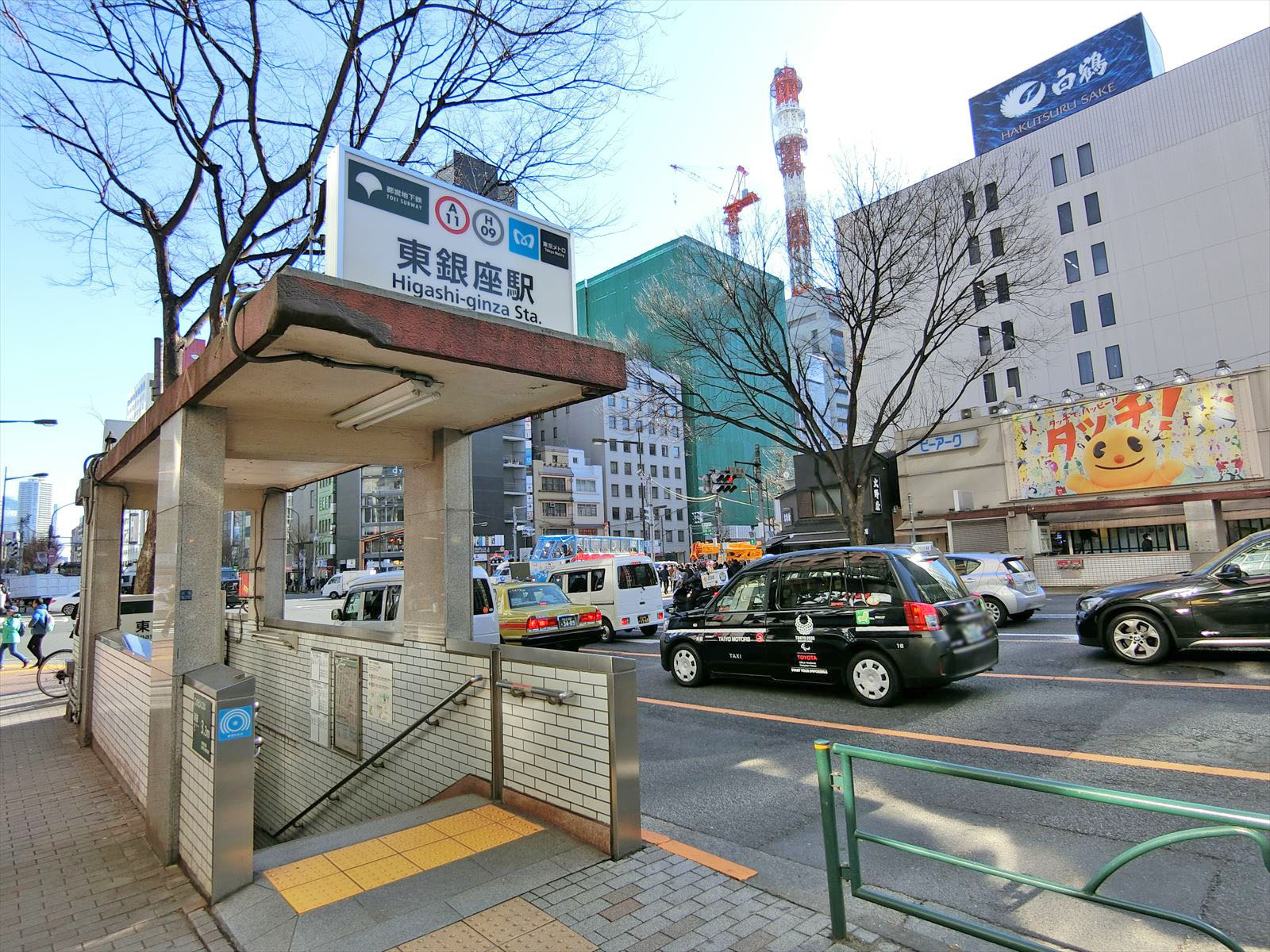 「東銀座駅」から5分