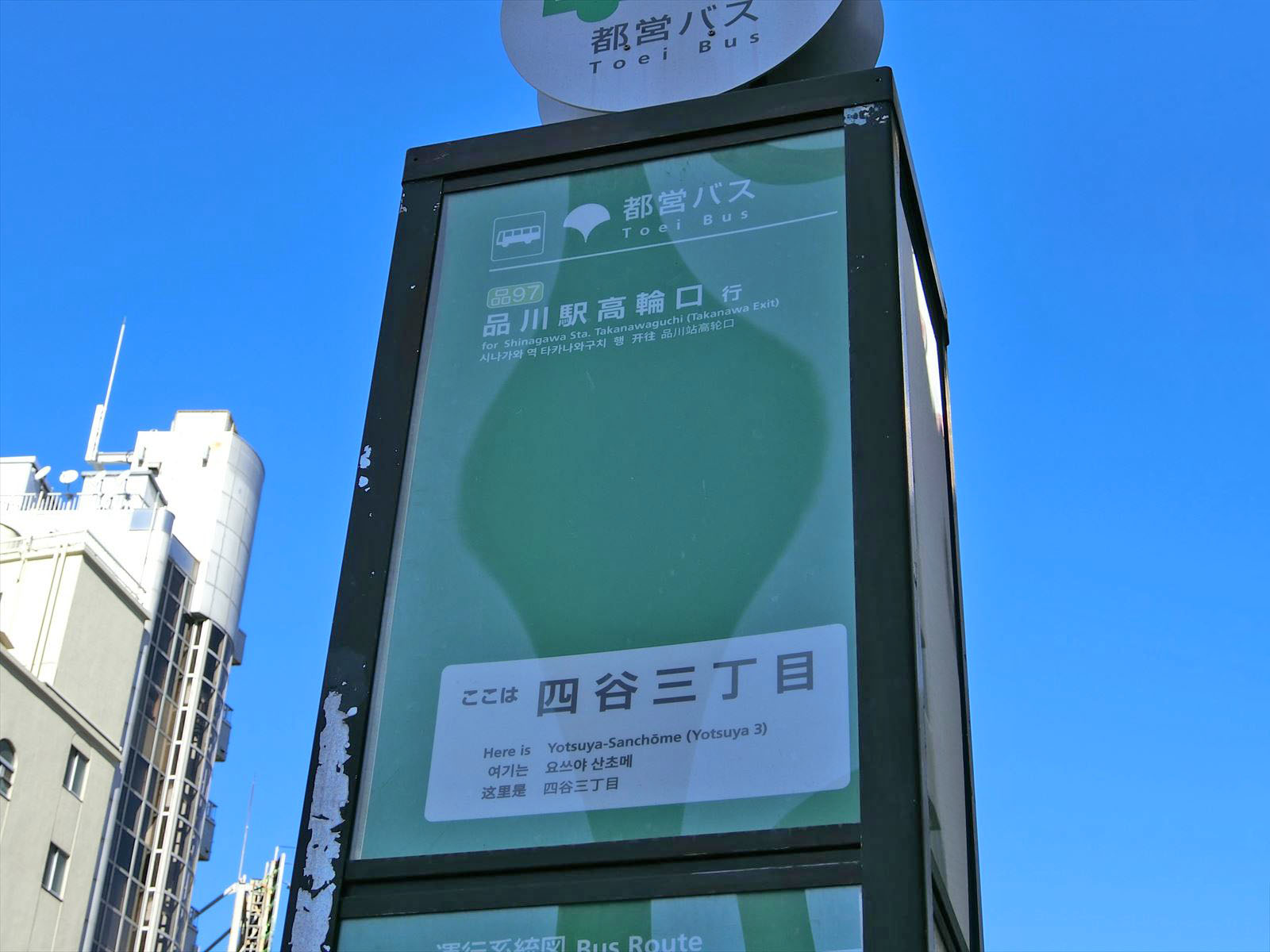 近くのバス停