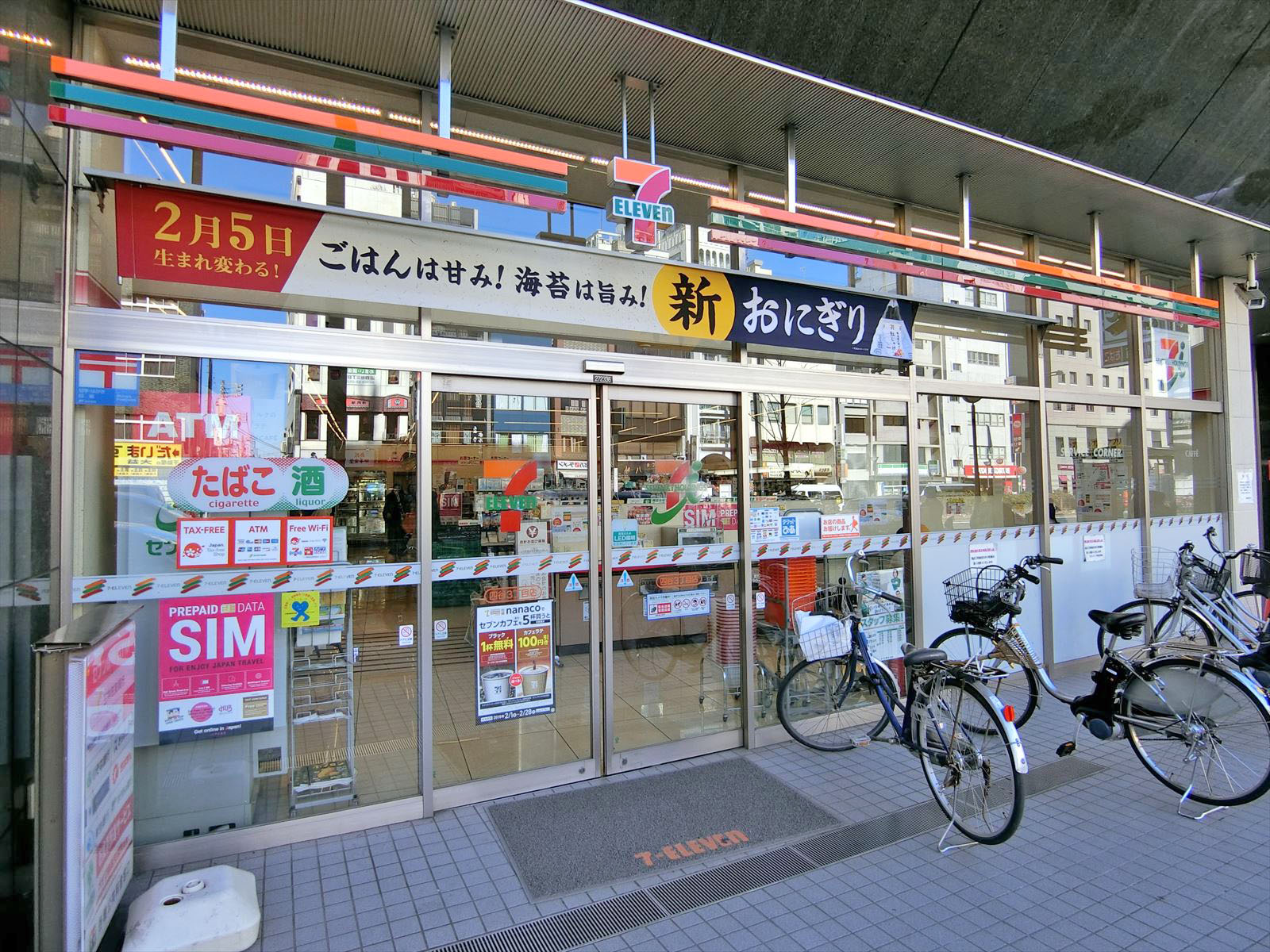 隣のセブンイレブン四谷三丁目店