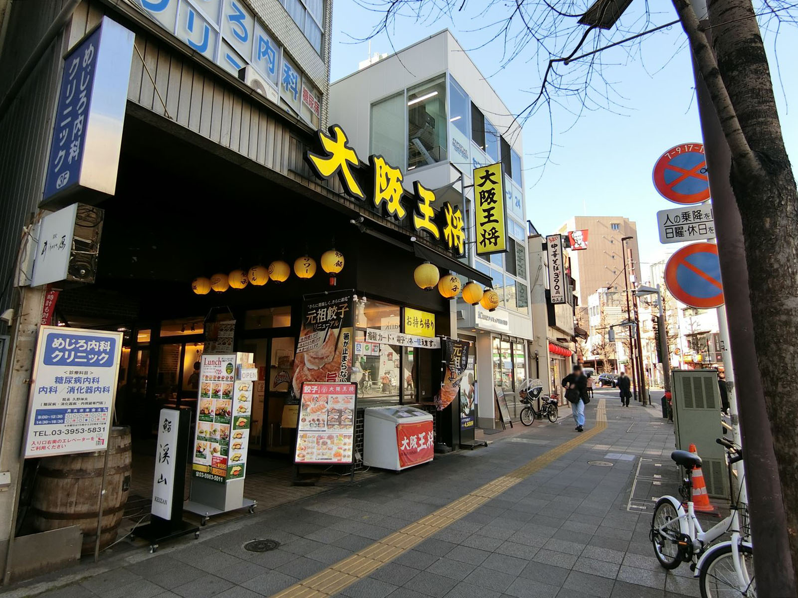 周辺には飲食店が多い