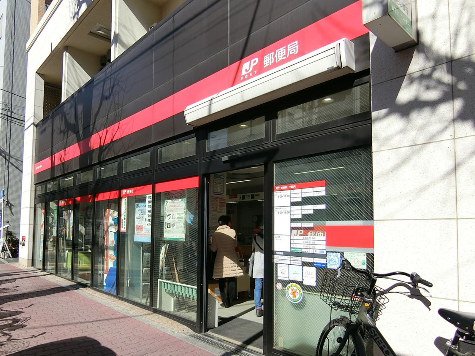 近くにある新宿下落合三郵便局