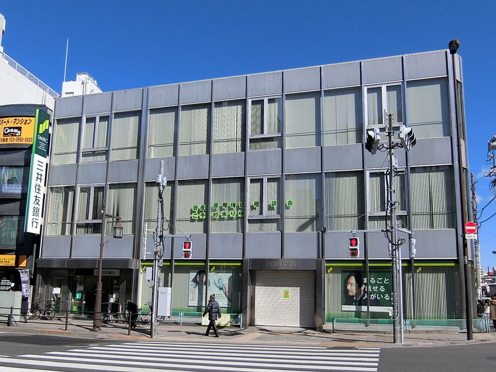 向かいの三井住友銀行