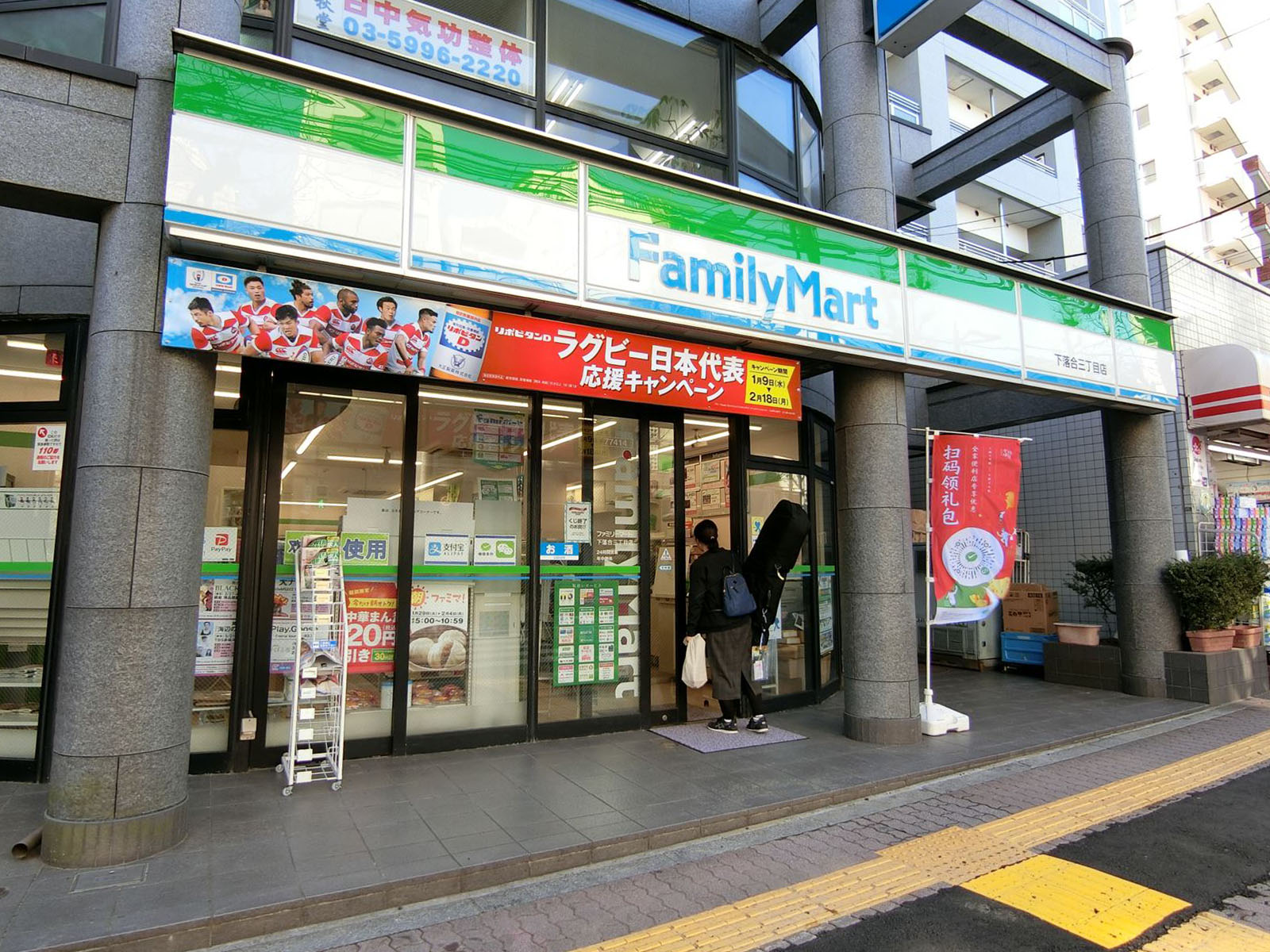 並びにあるファミリーマート