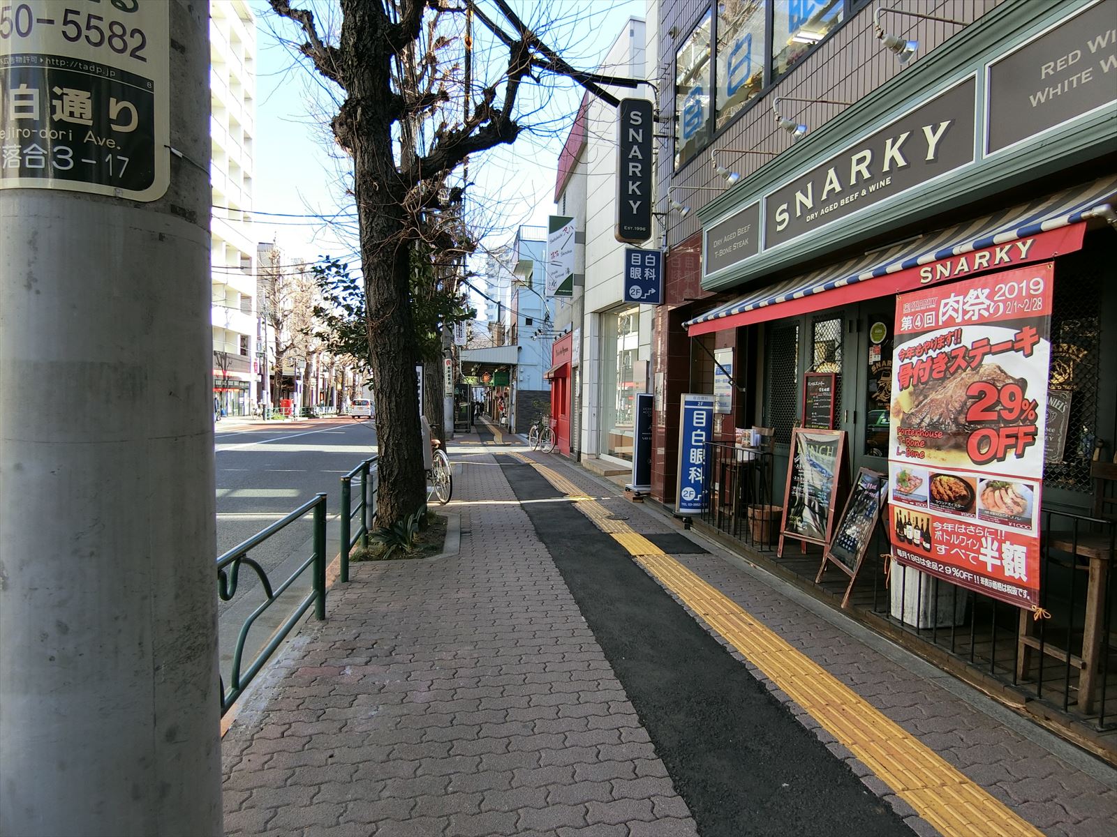 前面の目白通り