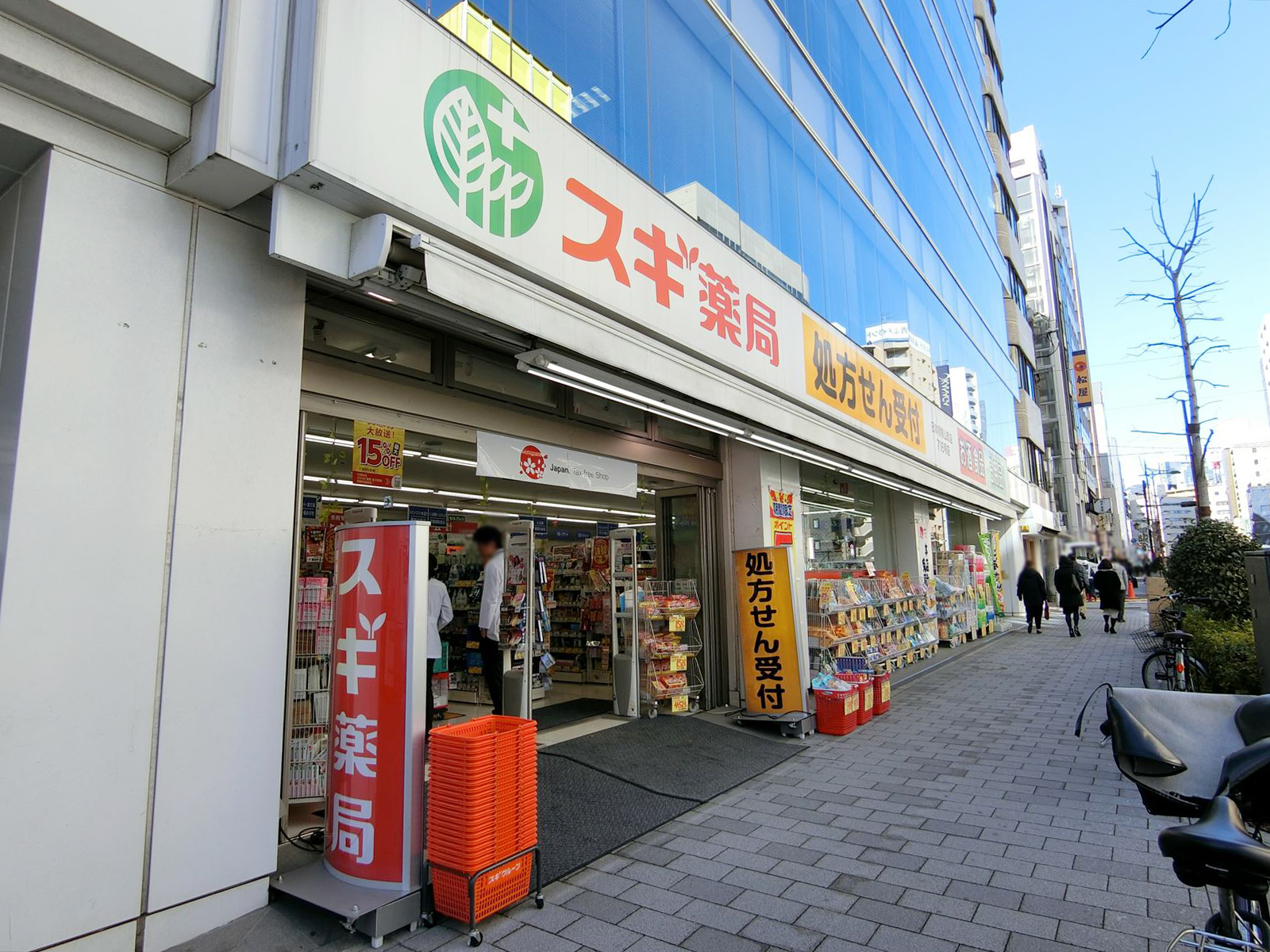 徒歩1分のスギ薬局日本橋横山町店