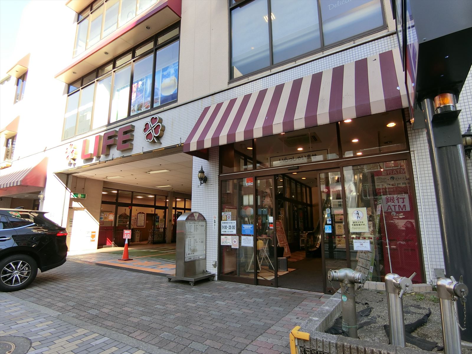 付近にあるスーパーライフ