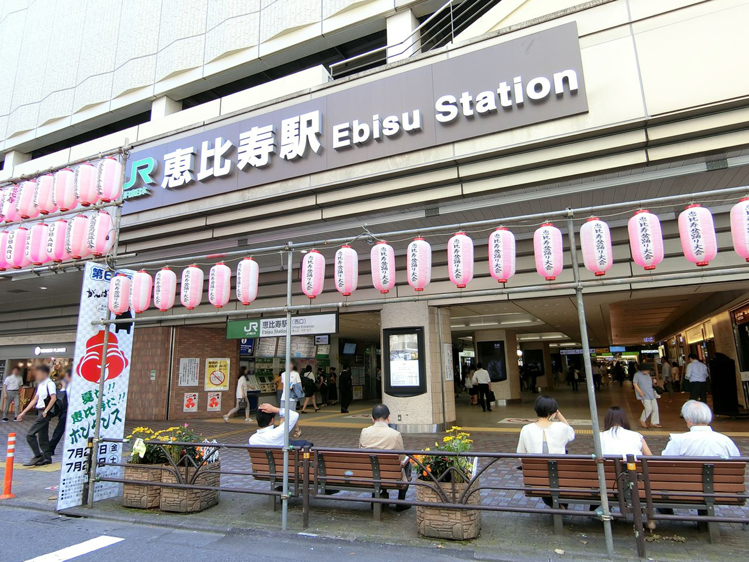 最寄りの「恵比寿駅」
