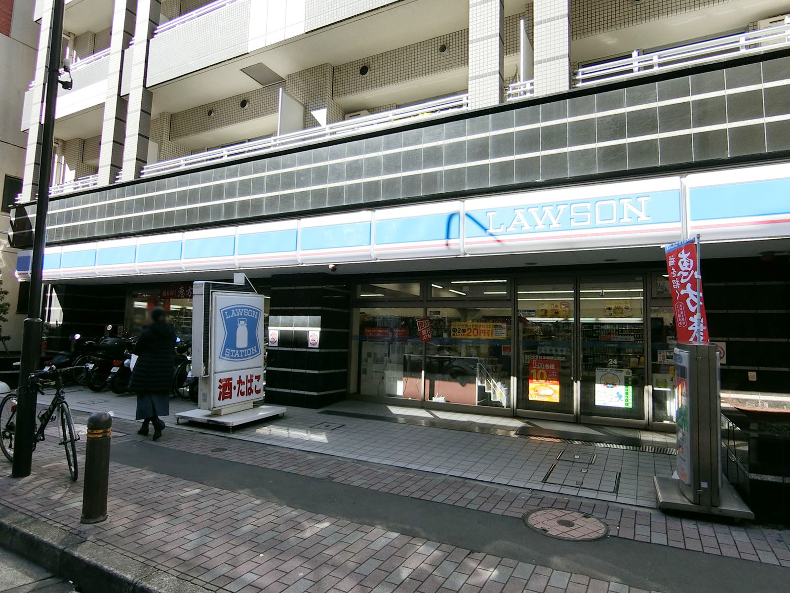 徒歩1分のローソン日本橋横山町店