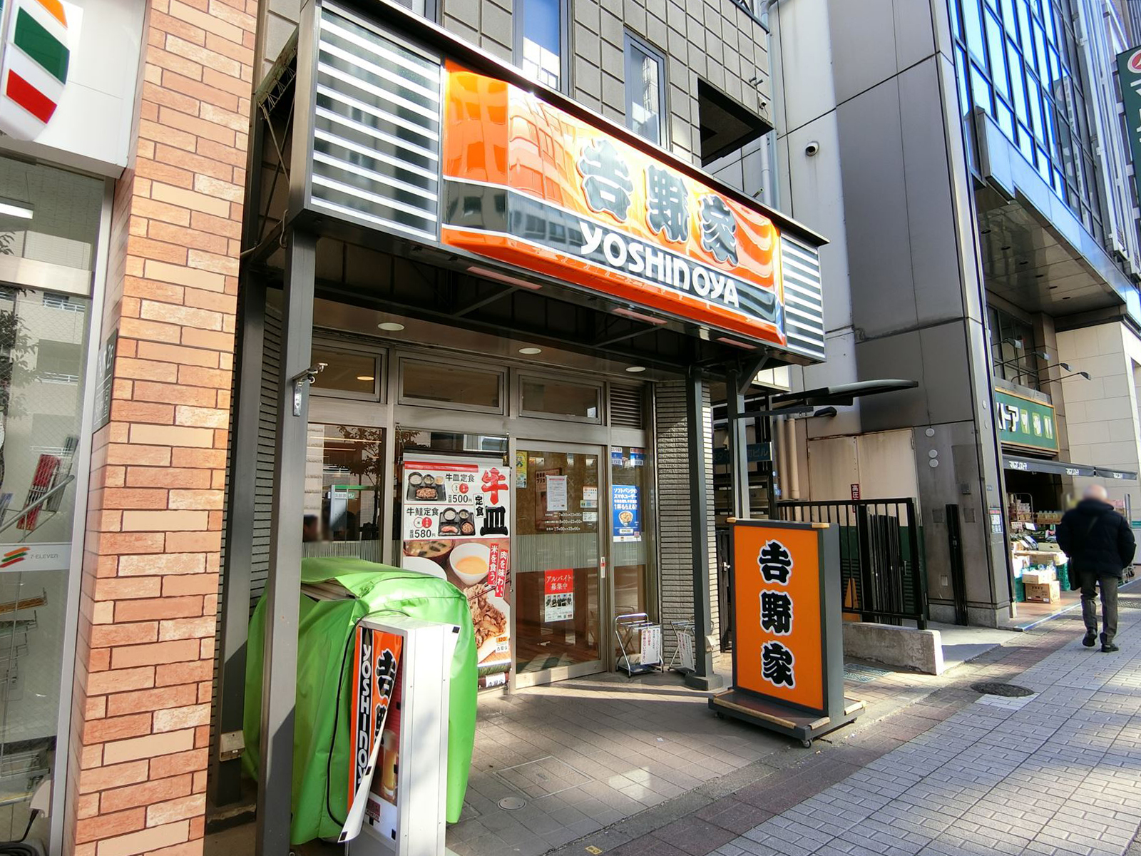 近くの吉野家馬喰町店