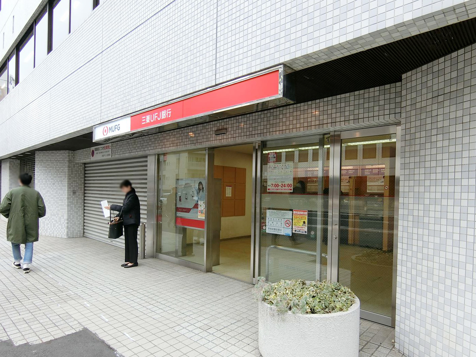 至近の三菱UFJ銀行ATM