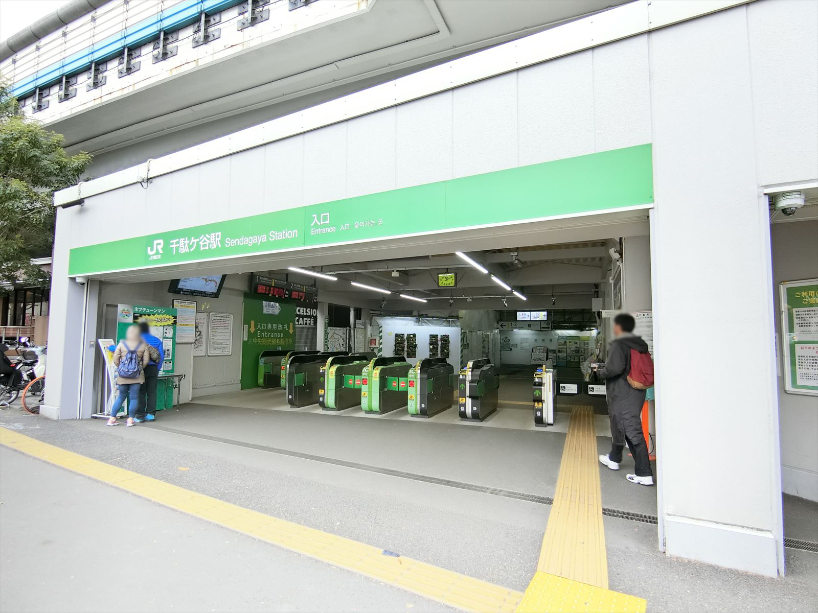 徒歩圏内の「千駄ヶ谷駅」