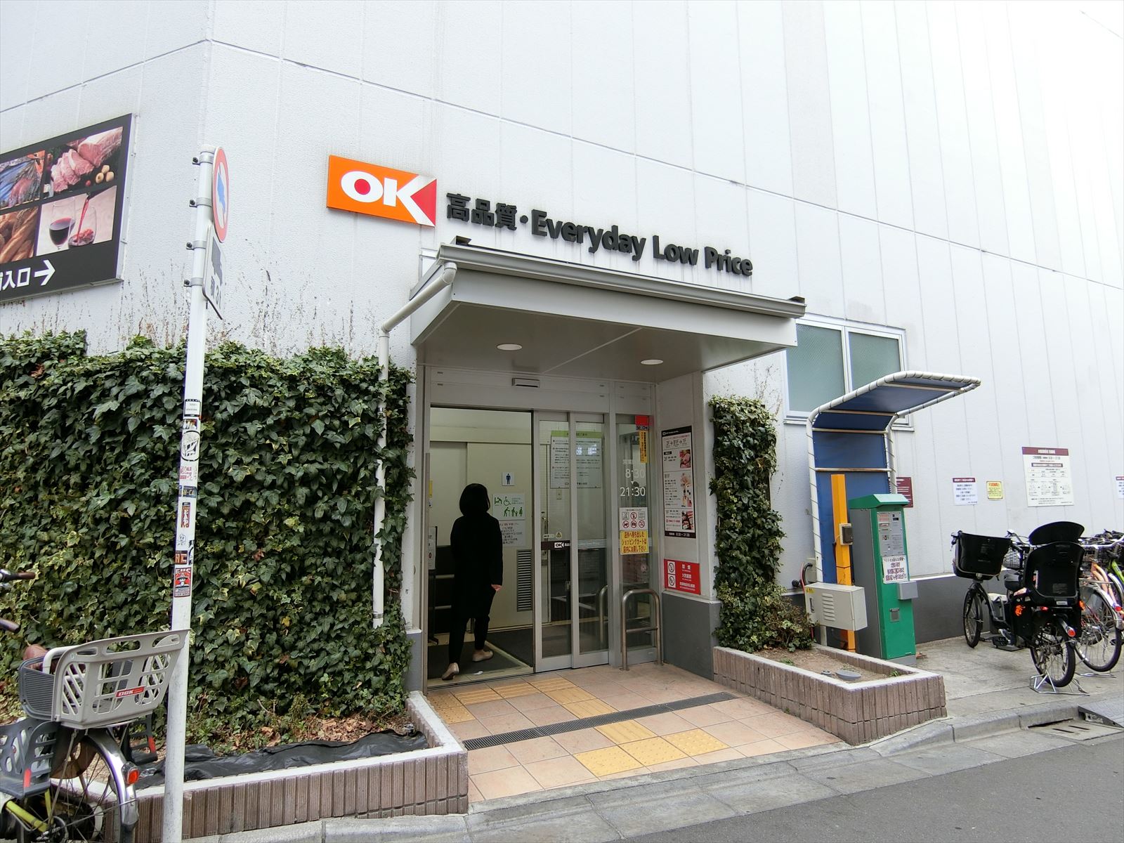 至近のオーケー千駄ヶ谷店