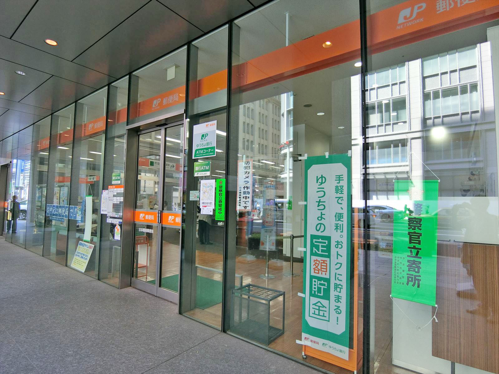 徒歩4分の日本橋南郵便局