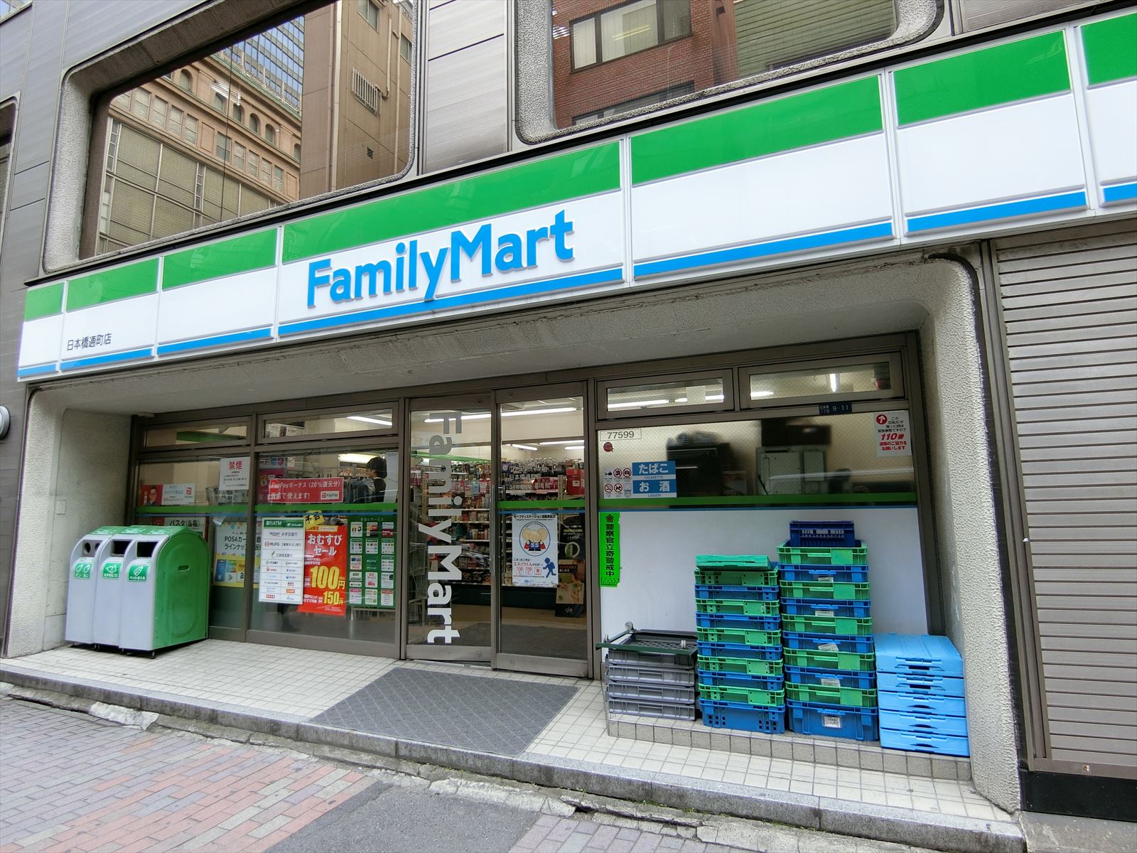 徒歩1分のファミリーマート日本橋通町店