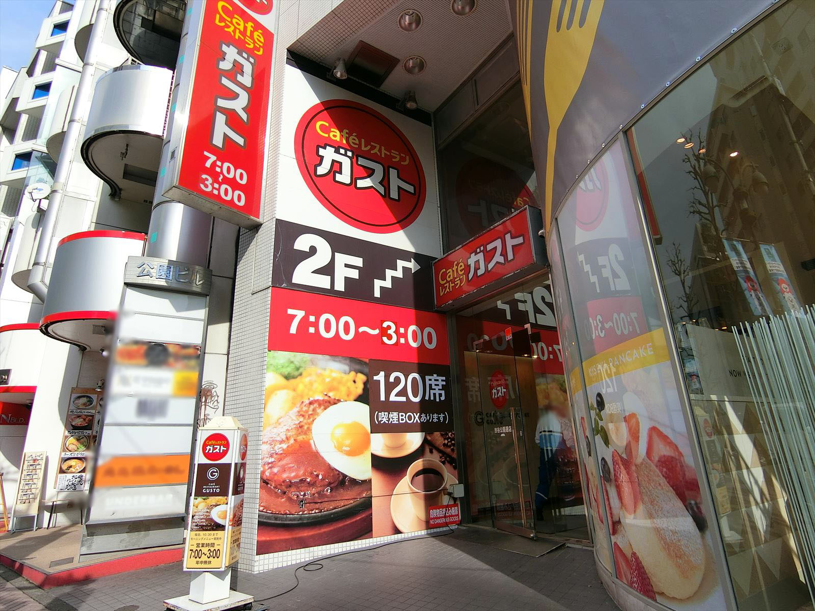 至近のガスト渋谷公園通り店