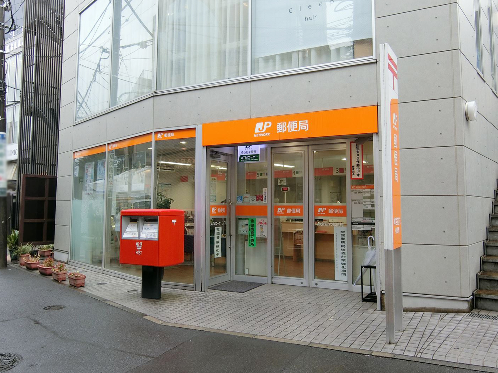 至近の神宮前六郵便局