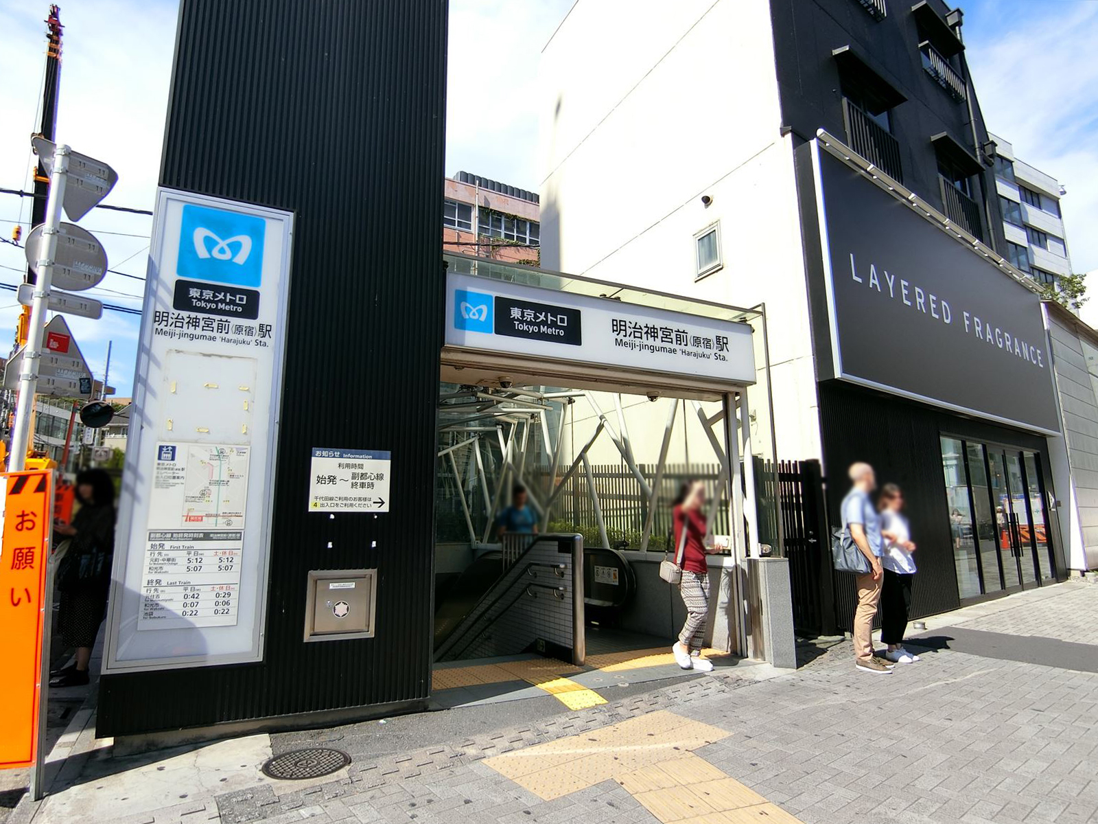 最寄りの「明治神宮前駅」