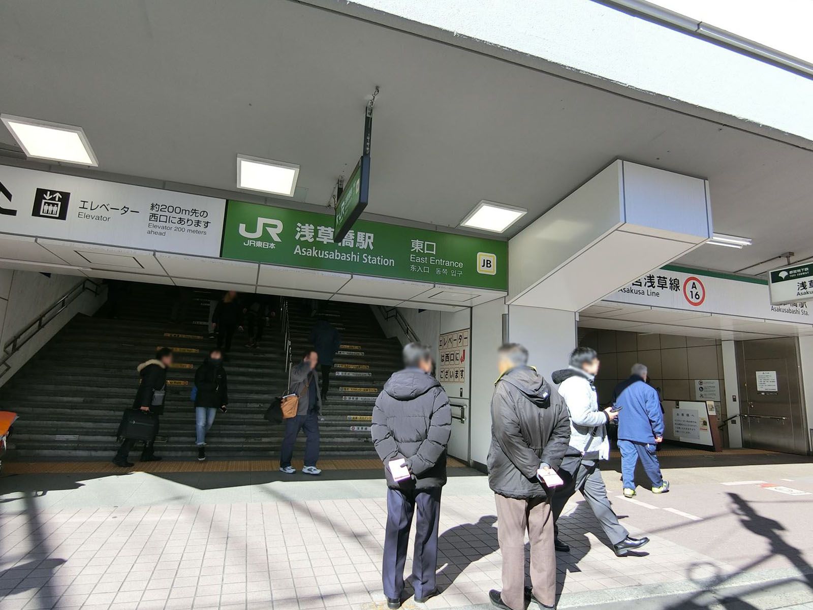 徒歩3分の「浅草橋駅」