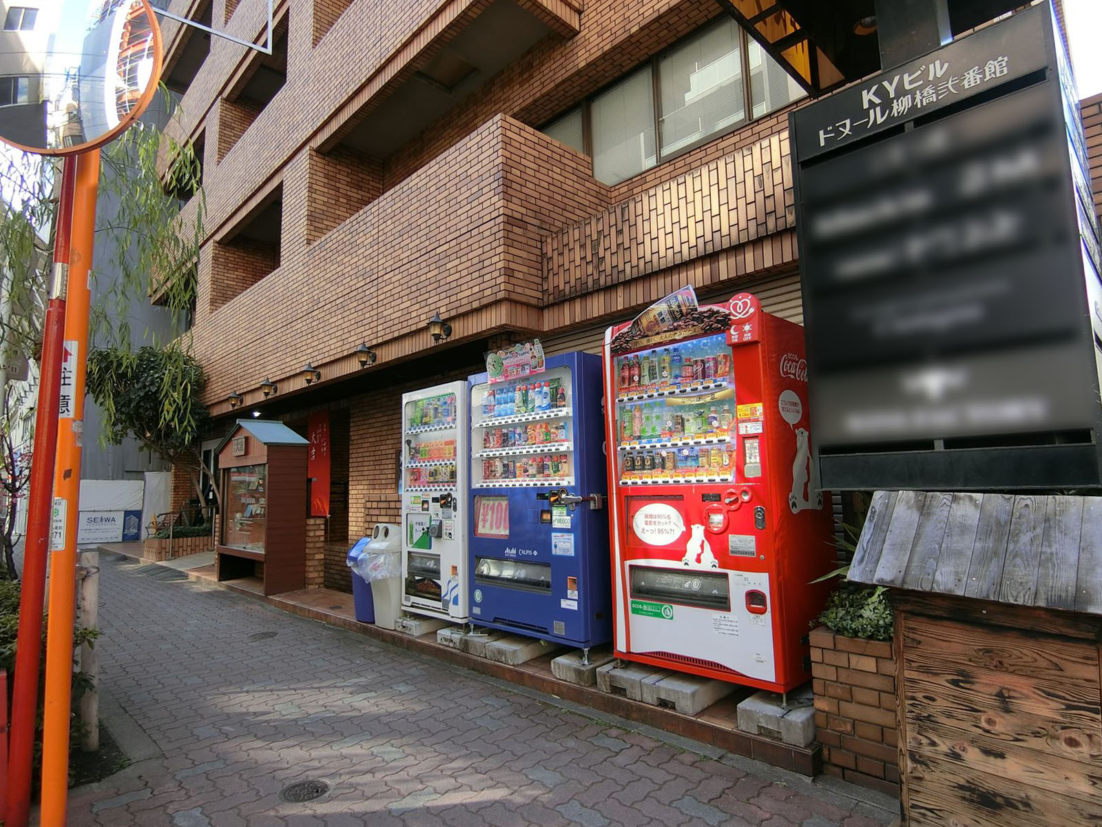 前面の通り