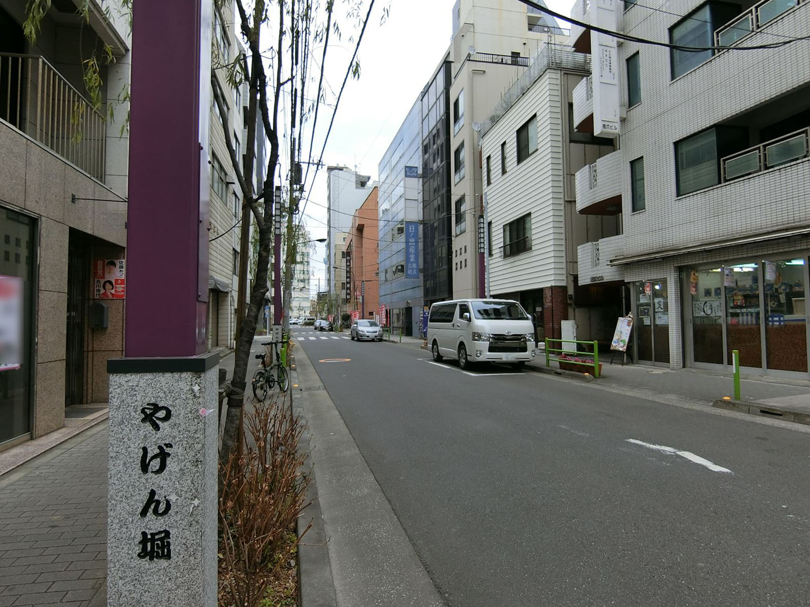 前面の通り