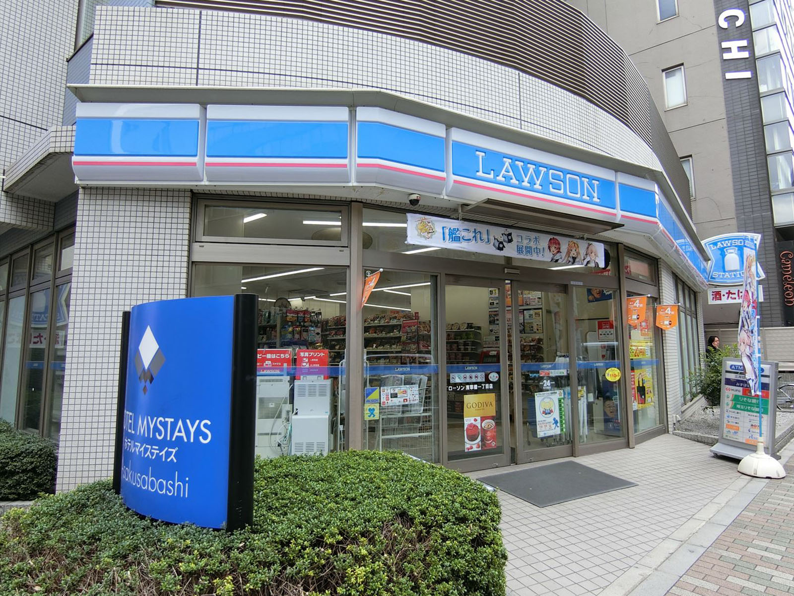 向かいのローソン浅草橋1丁目店