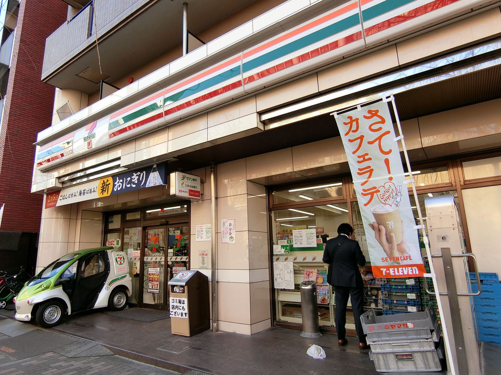並びにあるセブンイレブン