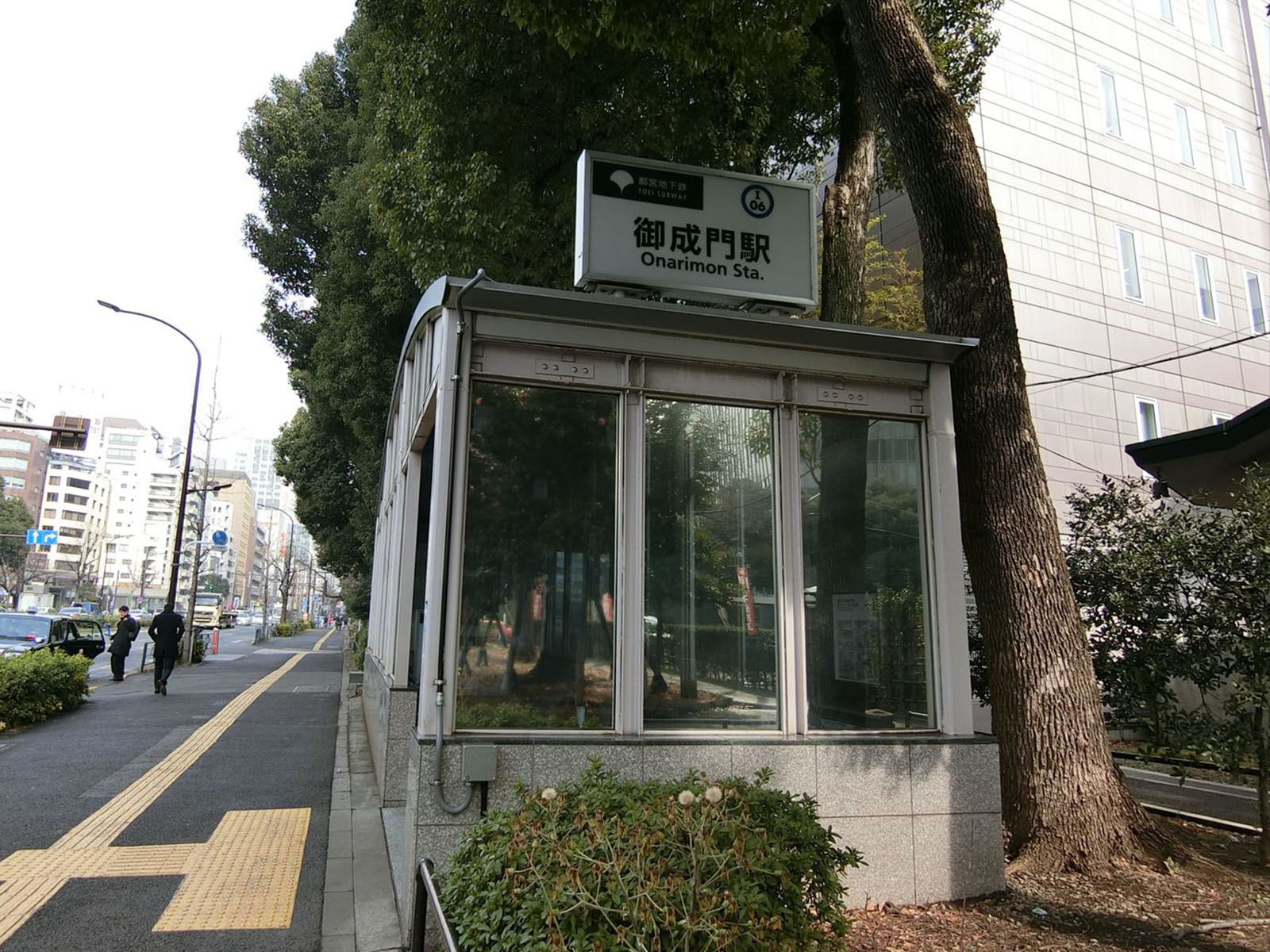「御成門駅」より徒歩6分