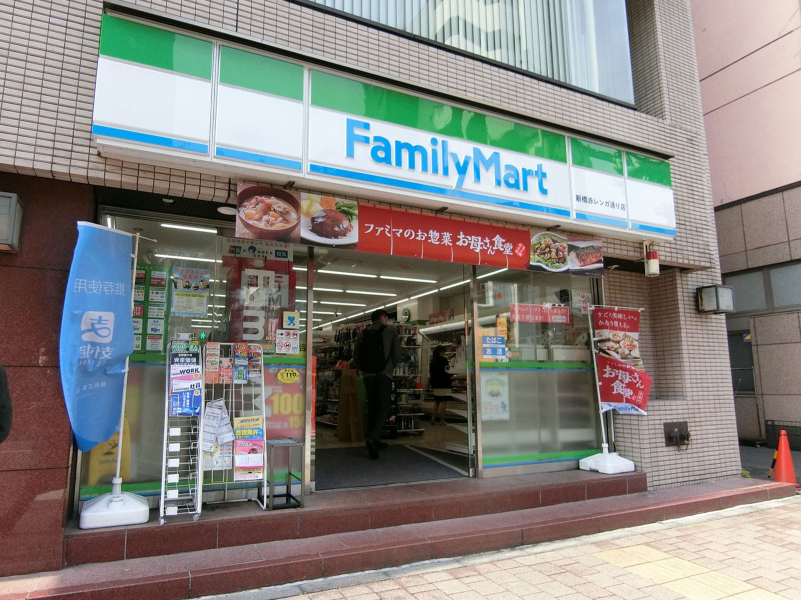 並びにあるファミリーマート