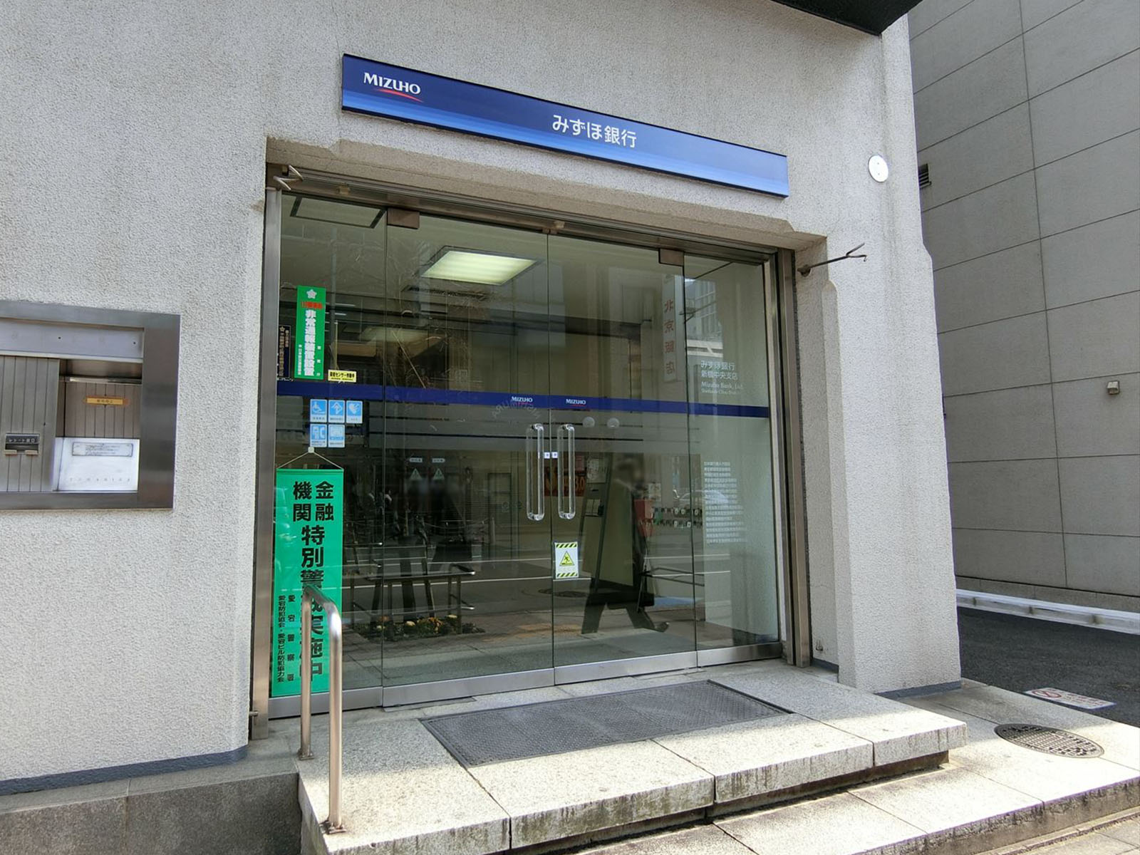 近くのみずほ銀行新橋中央支店